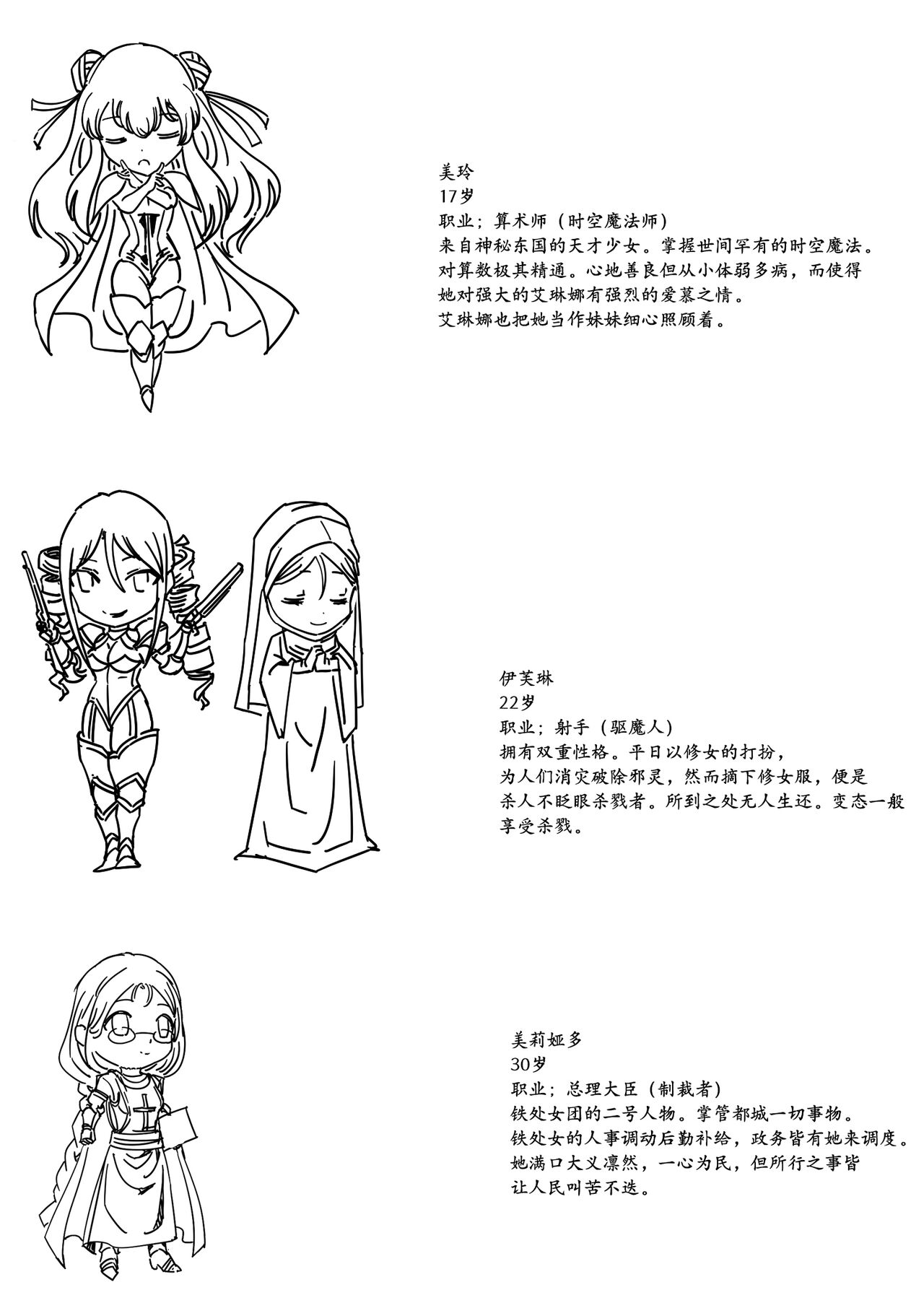 铁处女IronMaiden page 5 full