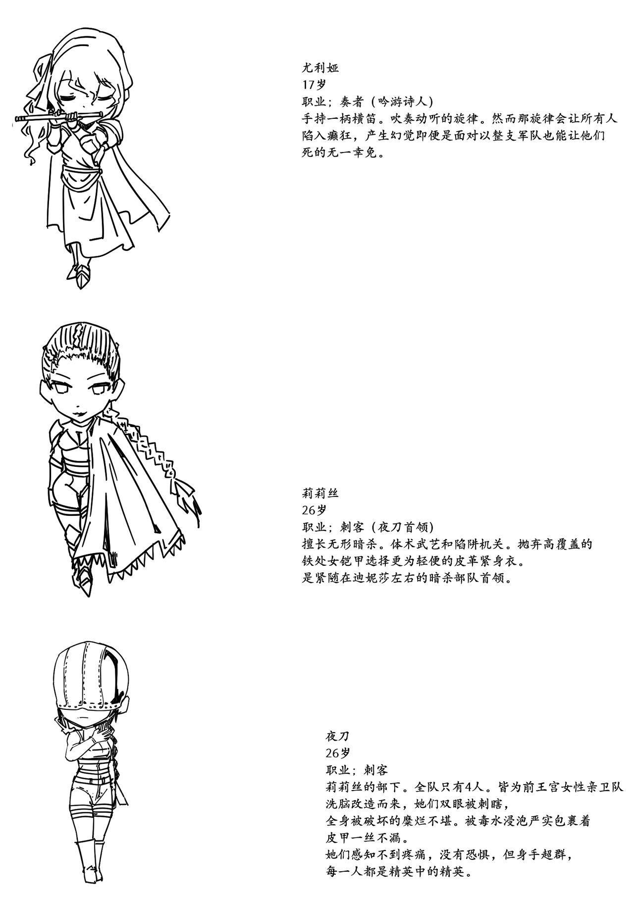 铁处女IronMaiden page 6 full