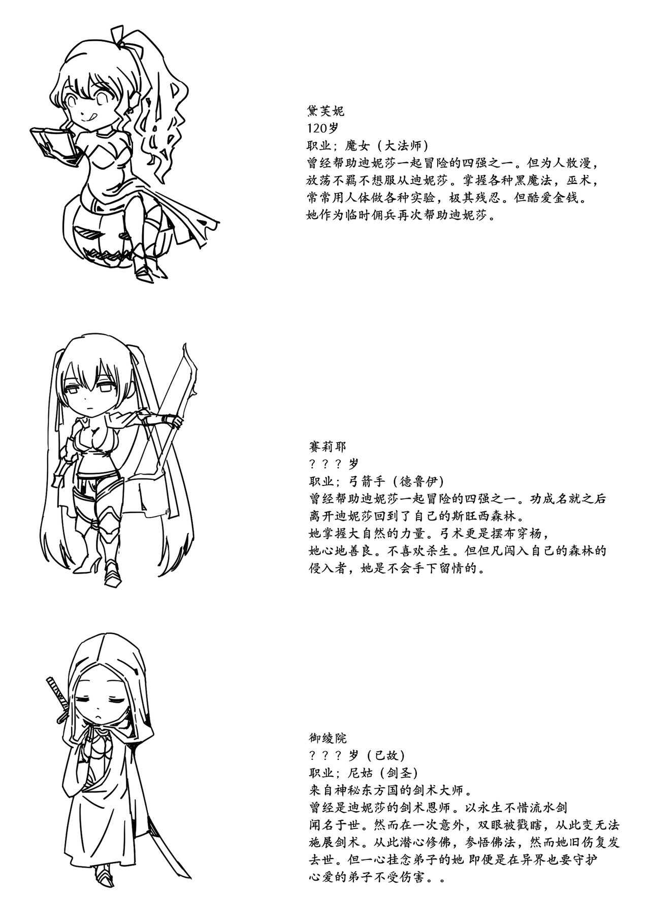 铁处女IronMaiden page 7 full