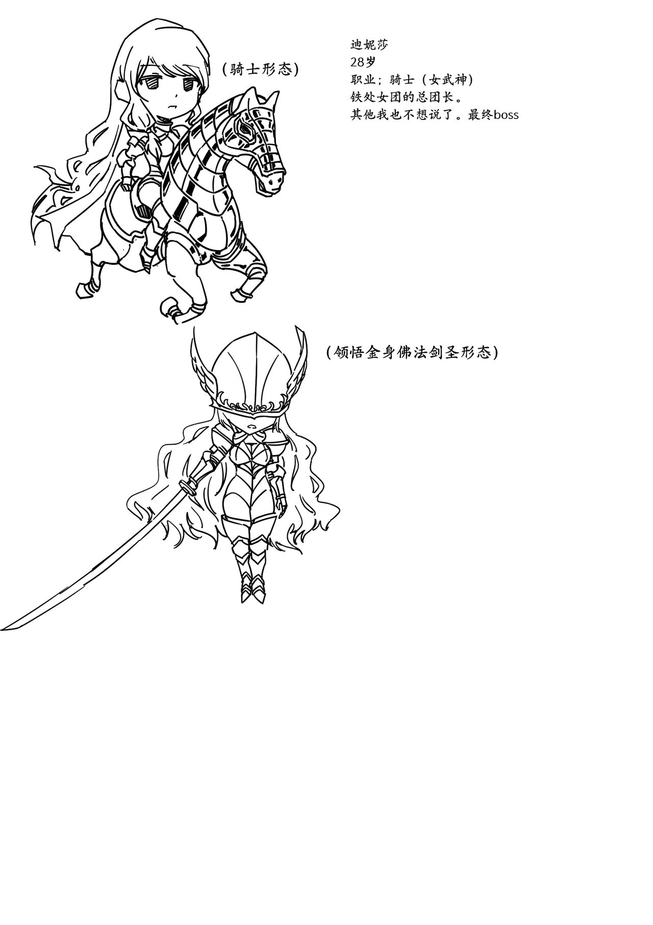 铁处女IronMaiden page 8 full