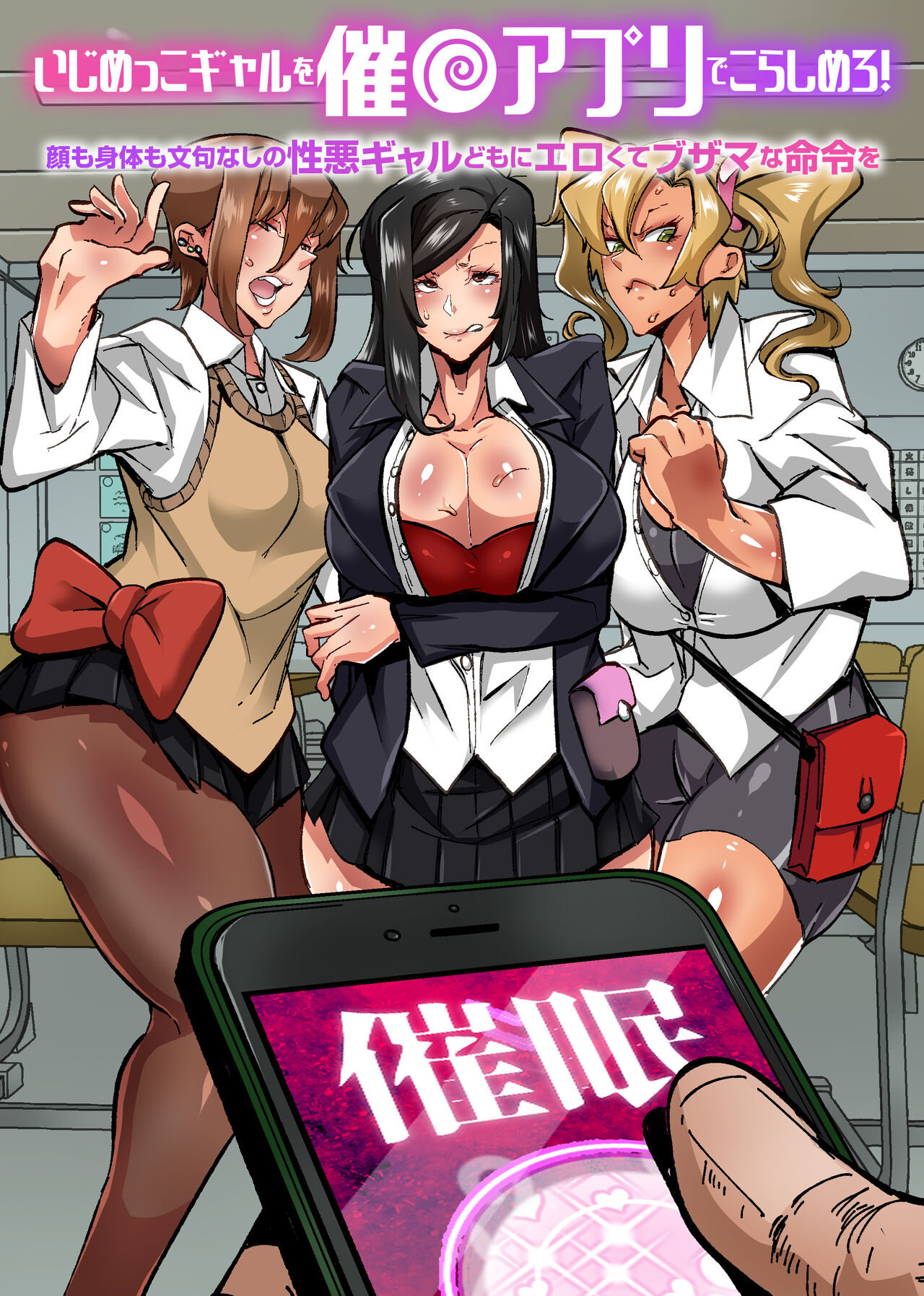 Ijimekko Gal o Saimin Appli de Korashimero! Kao mo Karada mo Monku Nashi no Shouwaru Gal-domo ni Erokute Buzama na Meirei o page 1 full