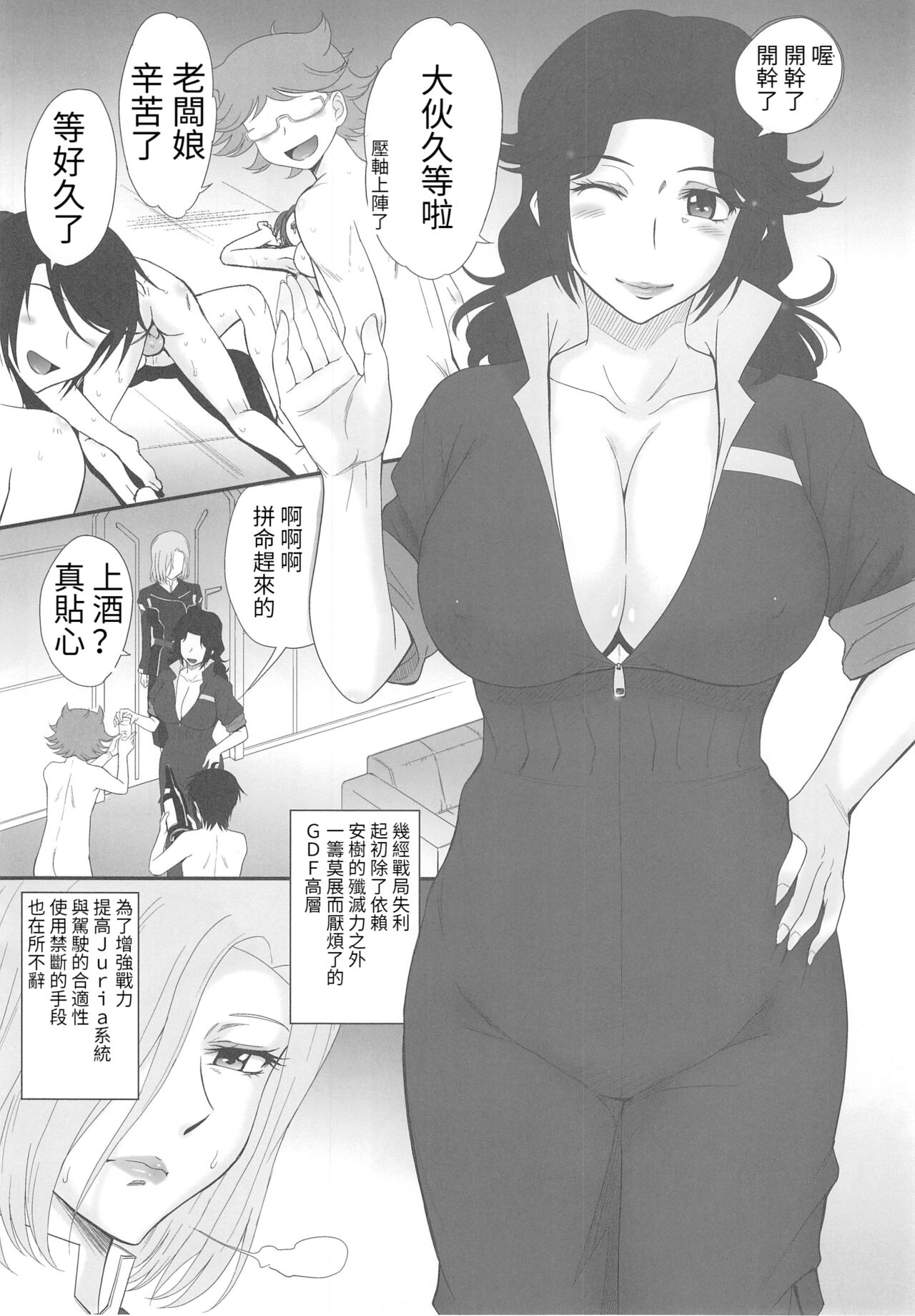 Majestic Slave page 4 full