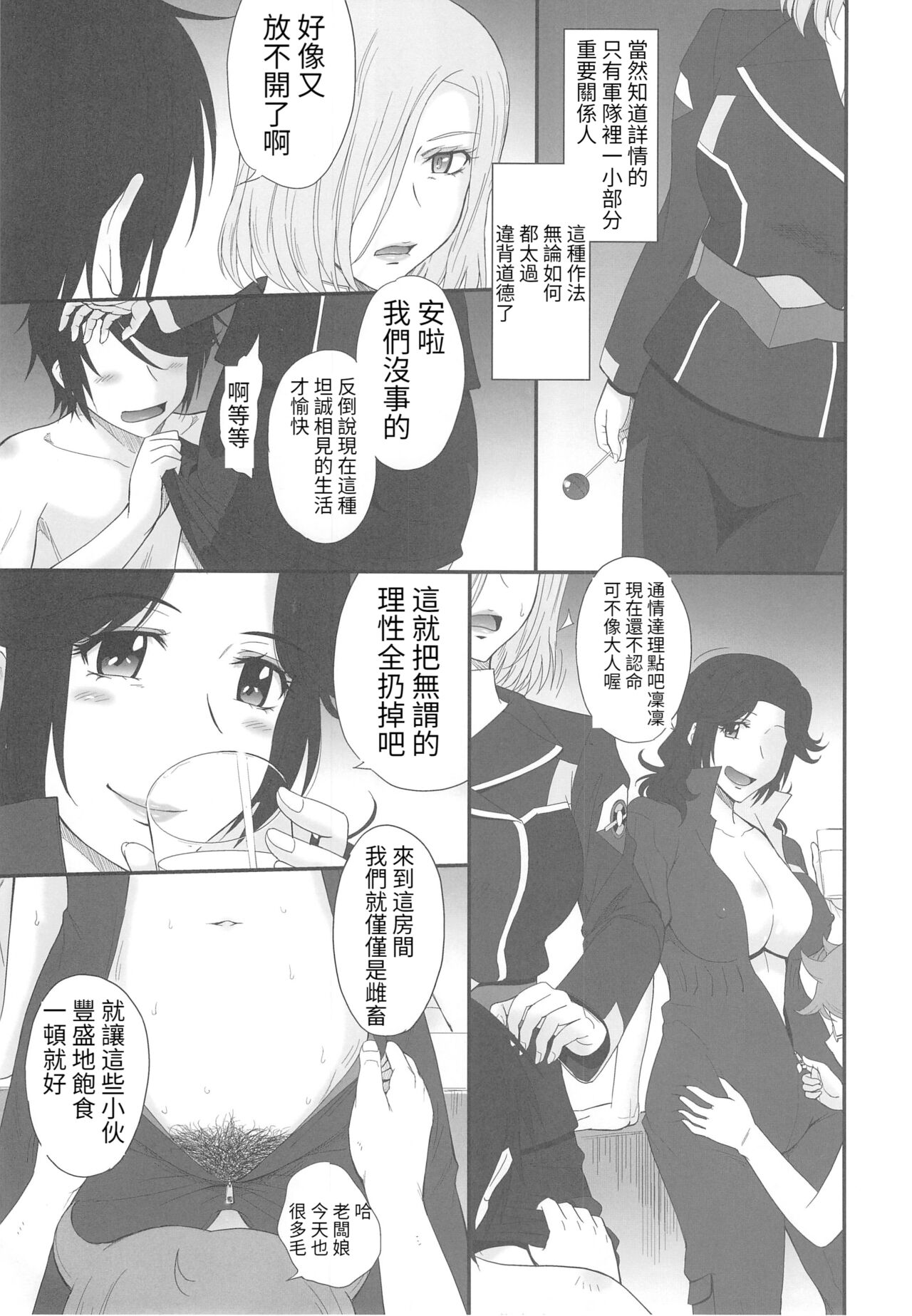 Majestic Slave page 6 full