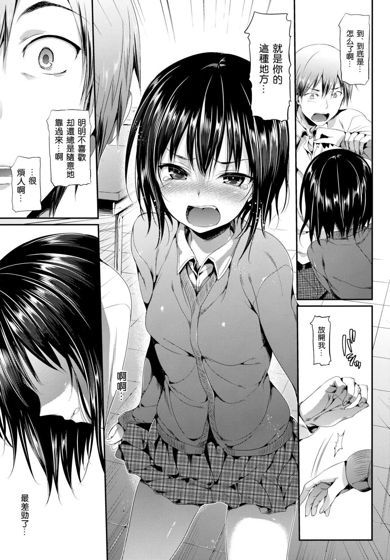 Boku wa Yozora ga Kawaisugite Yabai page 7 full