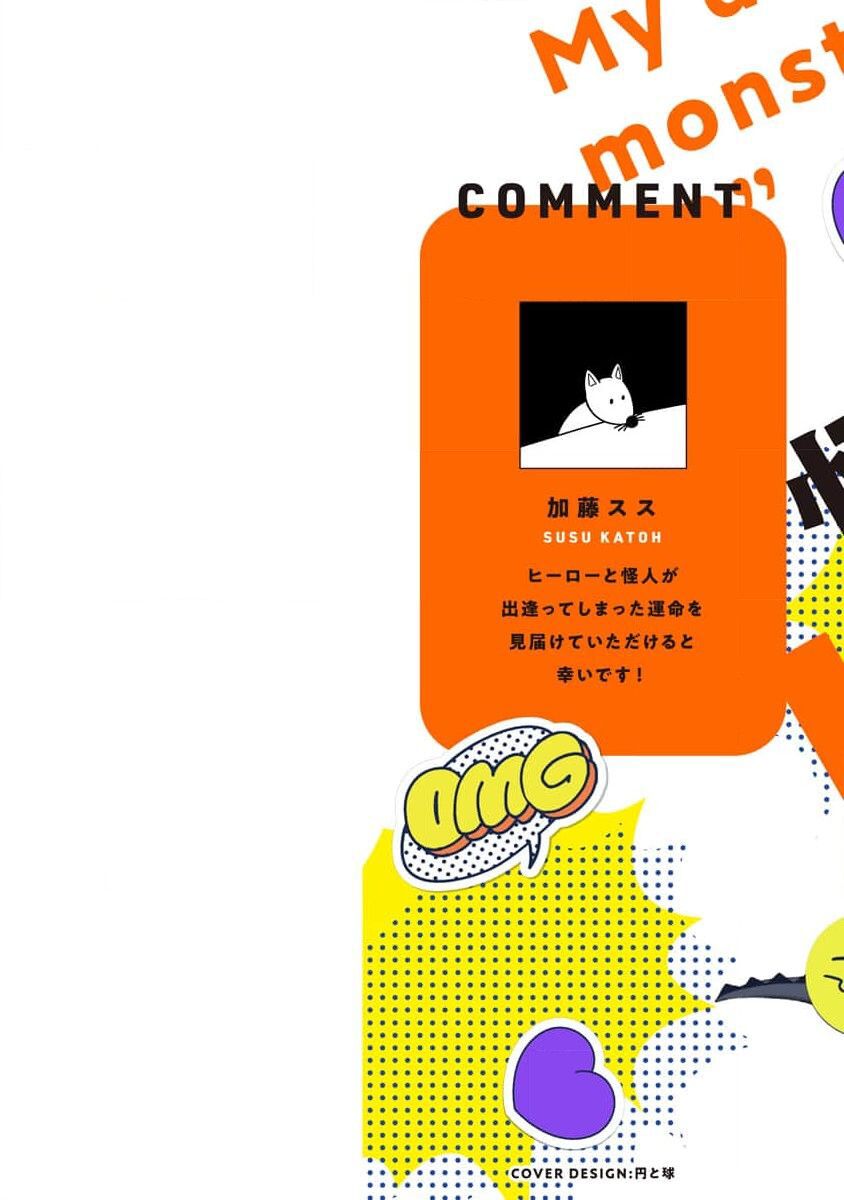 Ore no Itoshii Kaijin R | 我那惹人怜爱的怪人R page 3 full