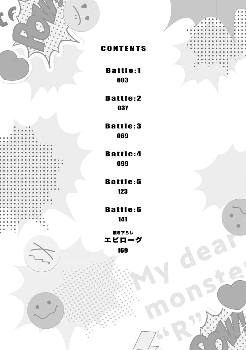 Ore no Itoshii Kaijin R | 我那惹人怜爱的怪人R page 8 full