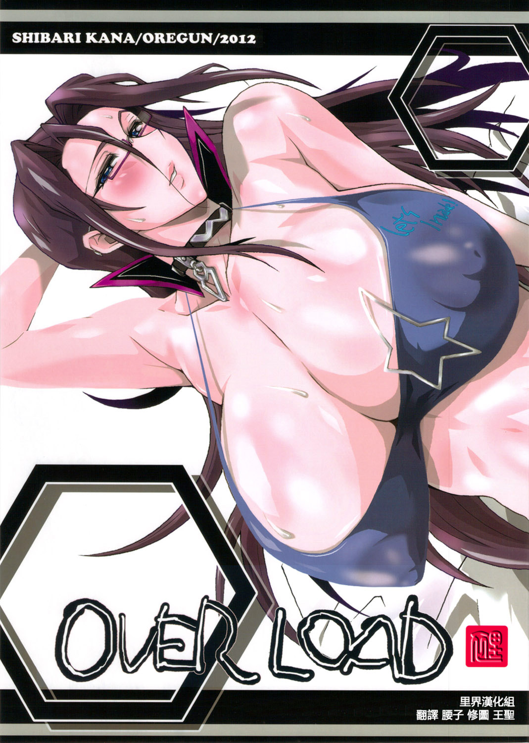 OVER LOAD page 1 full