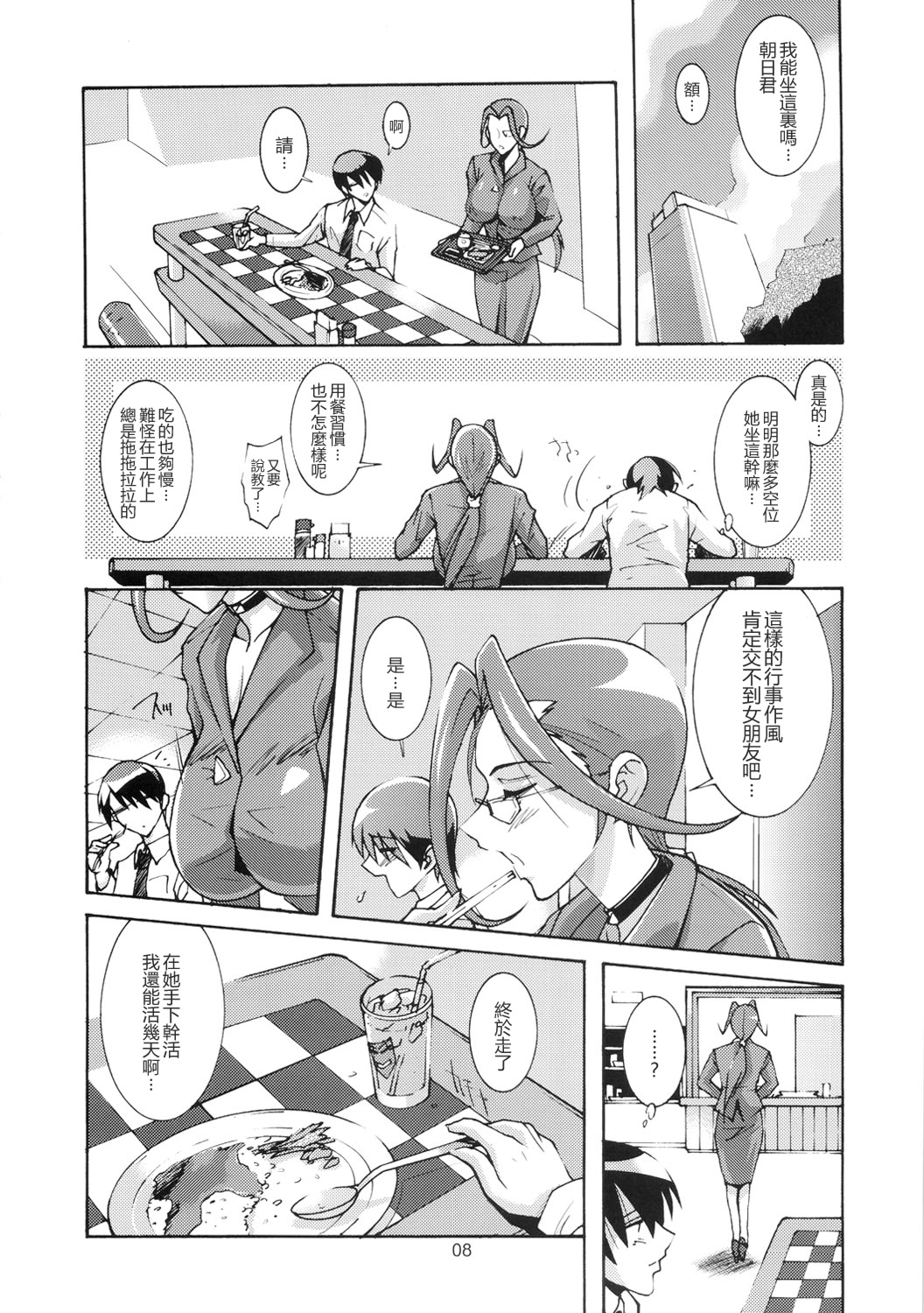 OVER LOAD page 7 full