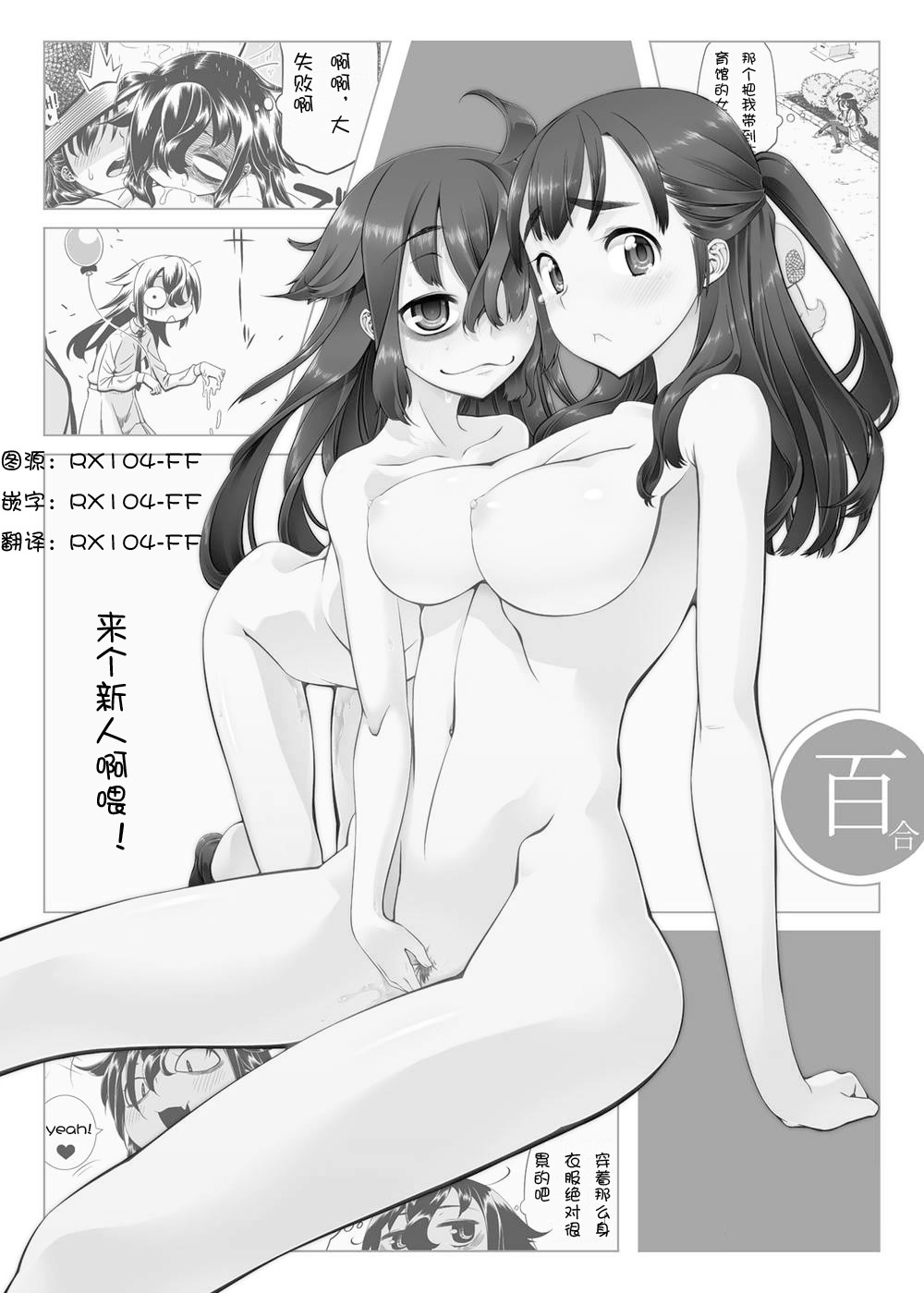 Watashi ga Kimashita no wa dou Kangaete mo Senpai ga Warui! page 2 full