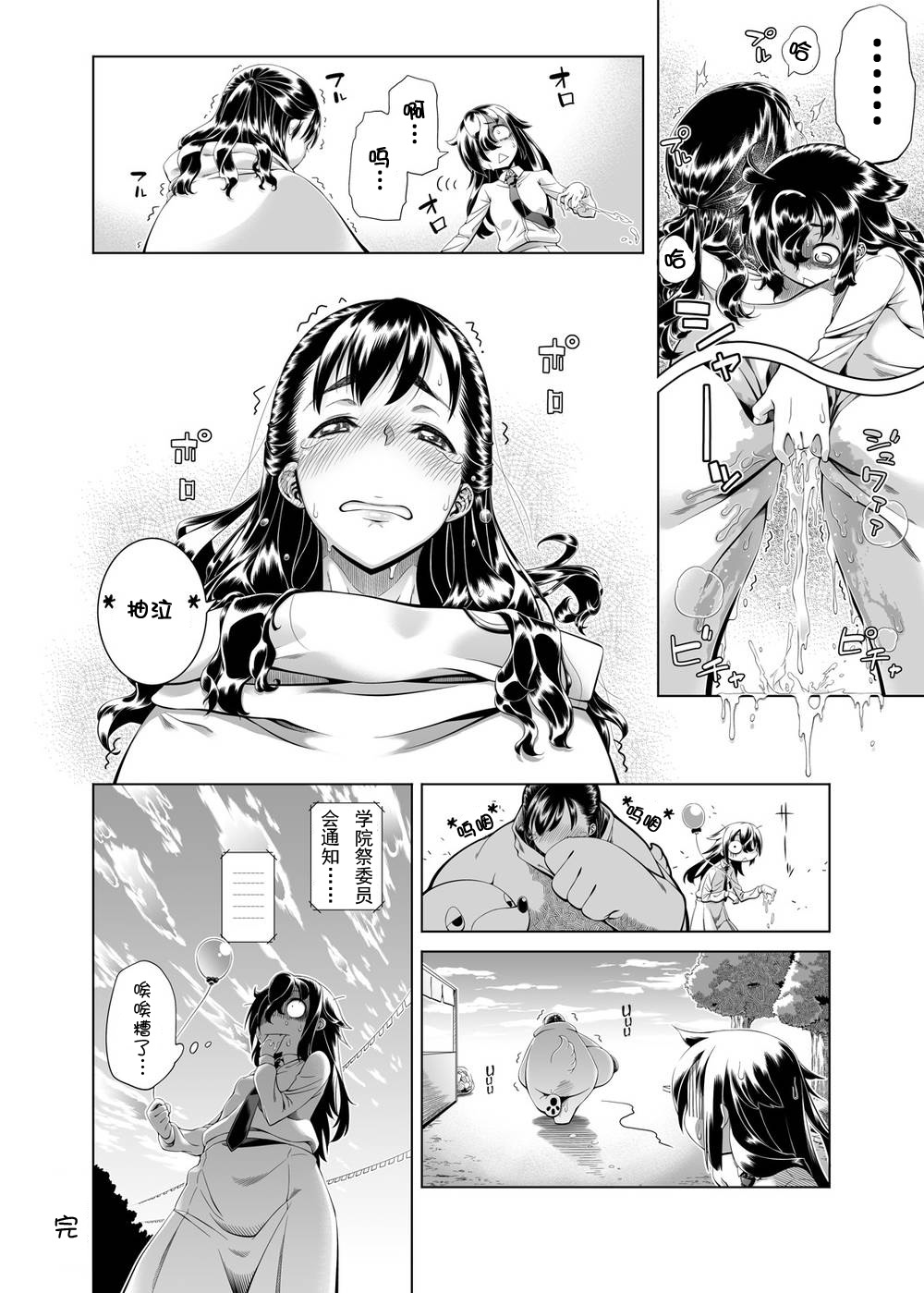 Watashi ga Kimashita no wa dou Kangaete mo Senpai ga Warui! page 8 full