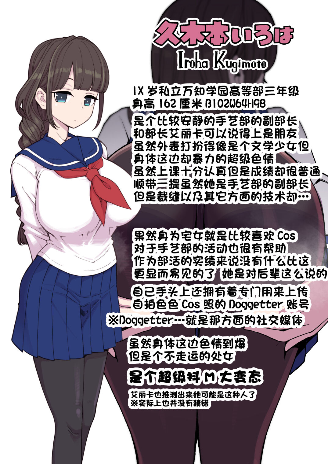 Hentai Obenjo Chronicle - Hentai Toilet Girl Chronicle page 3 full