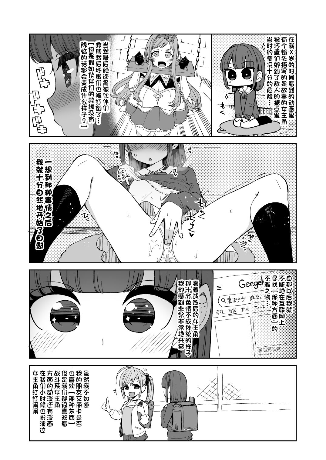 Hentai Obenjo Chronicle - Hentai Toilet Girl Chronicle page 4 full