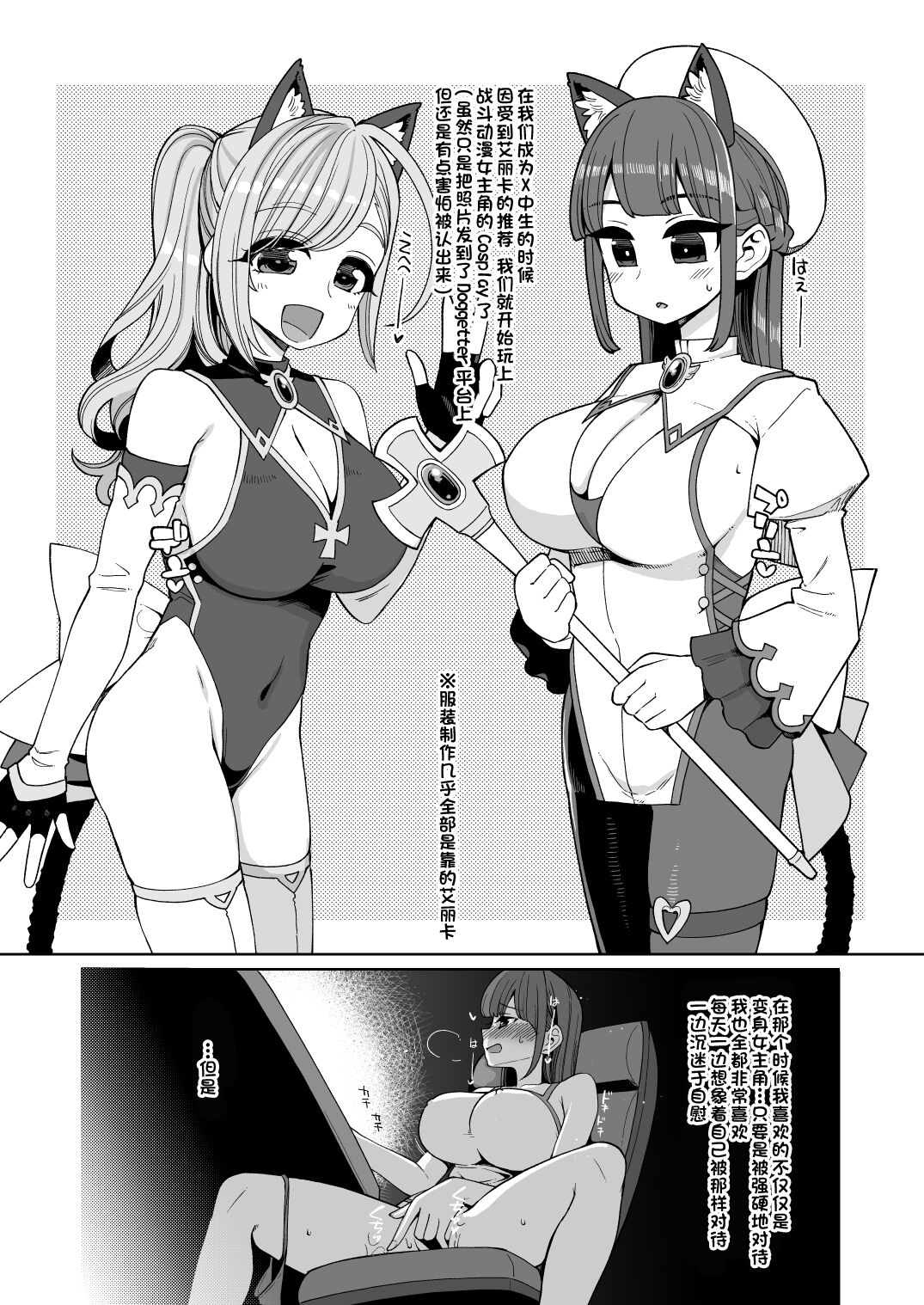 Hentai Obenjo Chronicle - Hentai Toilet Girl Chronicle page 5 full