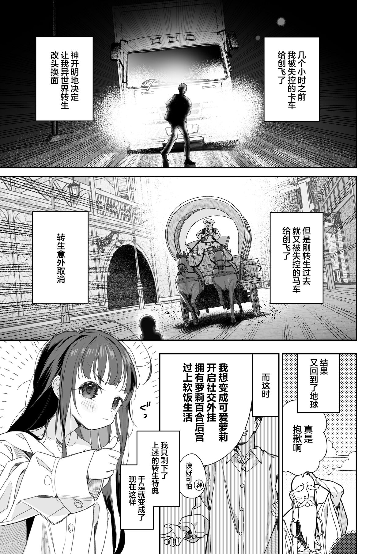 TS Loli Oji-san no Bouken Onanie Hen page 5 full