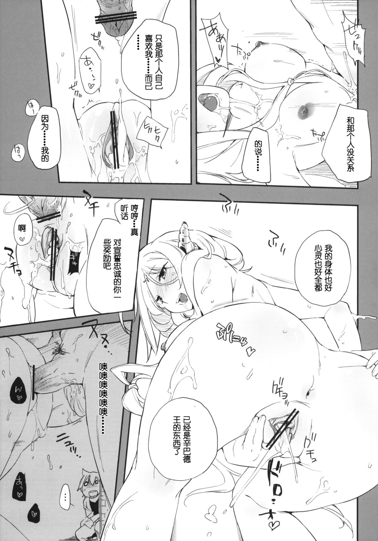 Oishii Toumorokoshi no Tabekata. page 7 full