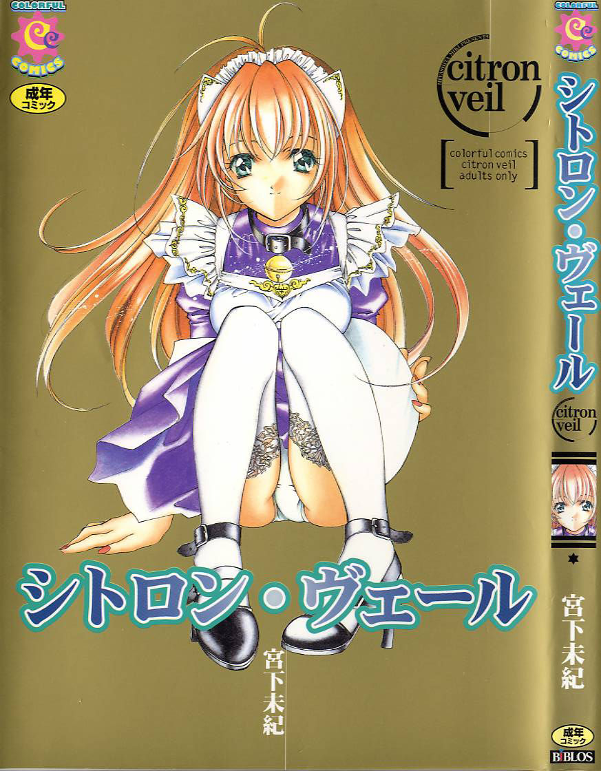 Citron‧Veil page 1 full