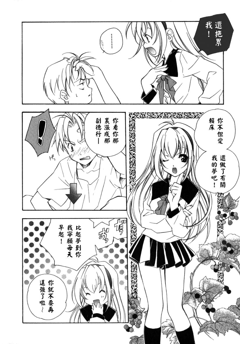 Citron‧Veil page 9 full