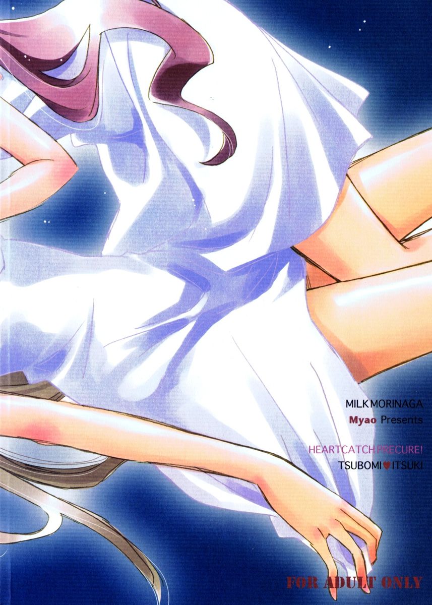 Tengoku wa Sugu Soko page 3 full