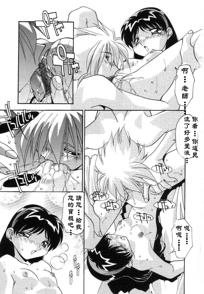 Oyako Nikuyoku Kyouiku page 7 full