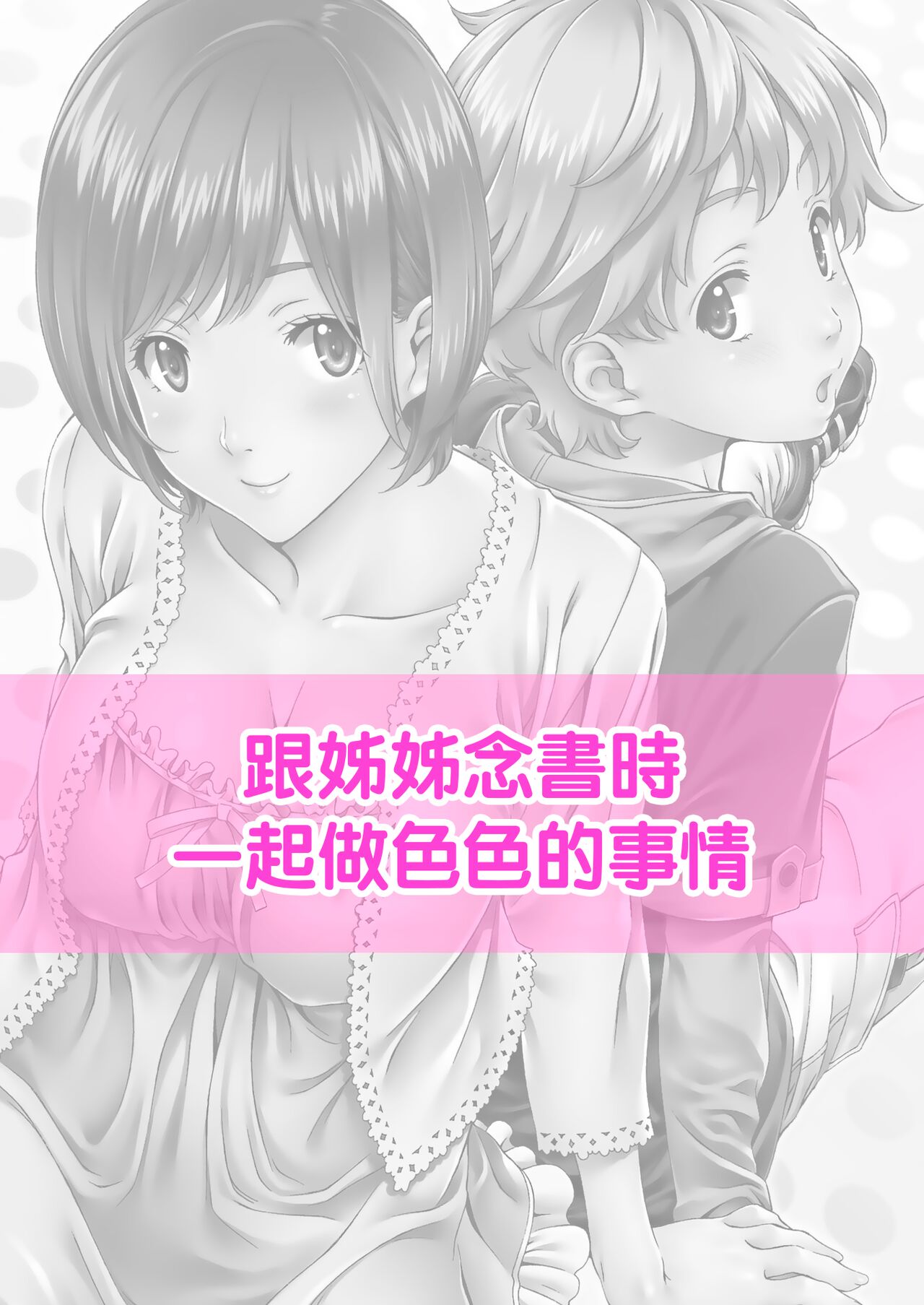 Love Me 1 page 2 full