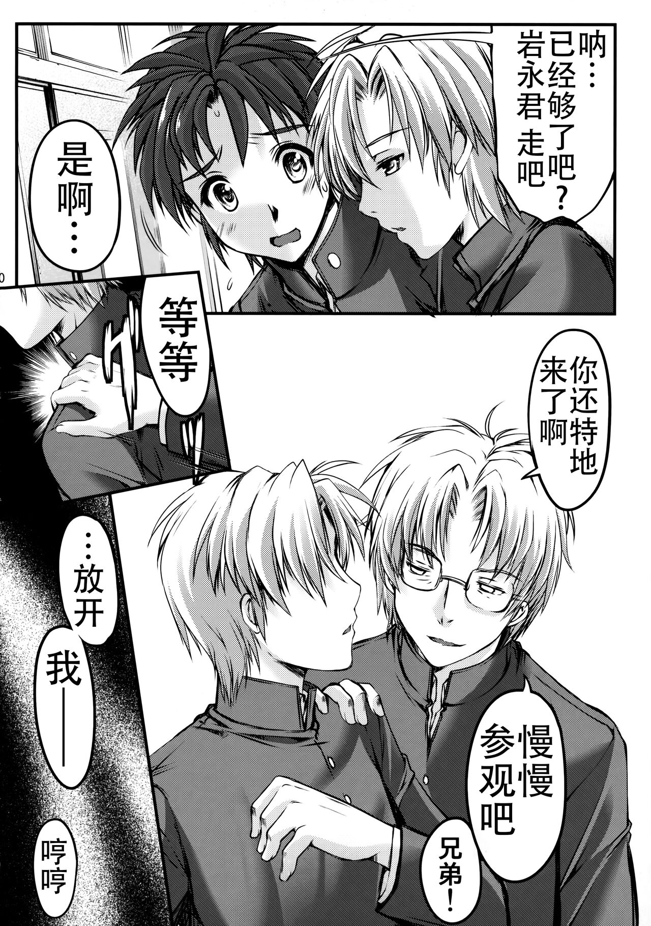Shiori Dai-Nijuuichi-Shou Saigo no Kizuna - Shiori Volume 21 The Last Of Her Emotional Ties page 10 full