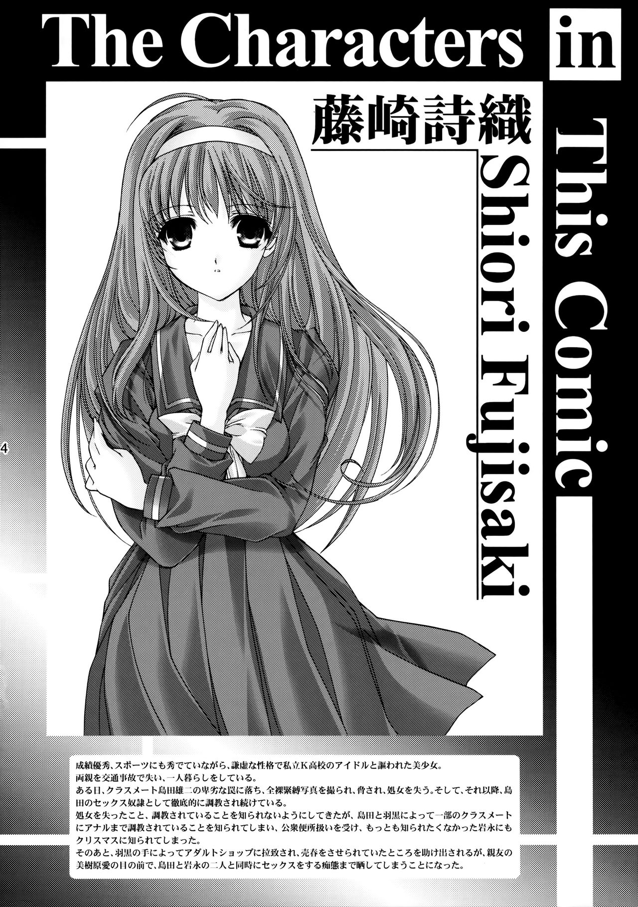 Shiori Dai-Nijuuichi-Shou Saigo no Kizuna - Shiori Volume 21 The Last Of Her Emotional Ties page 4 full