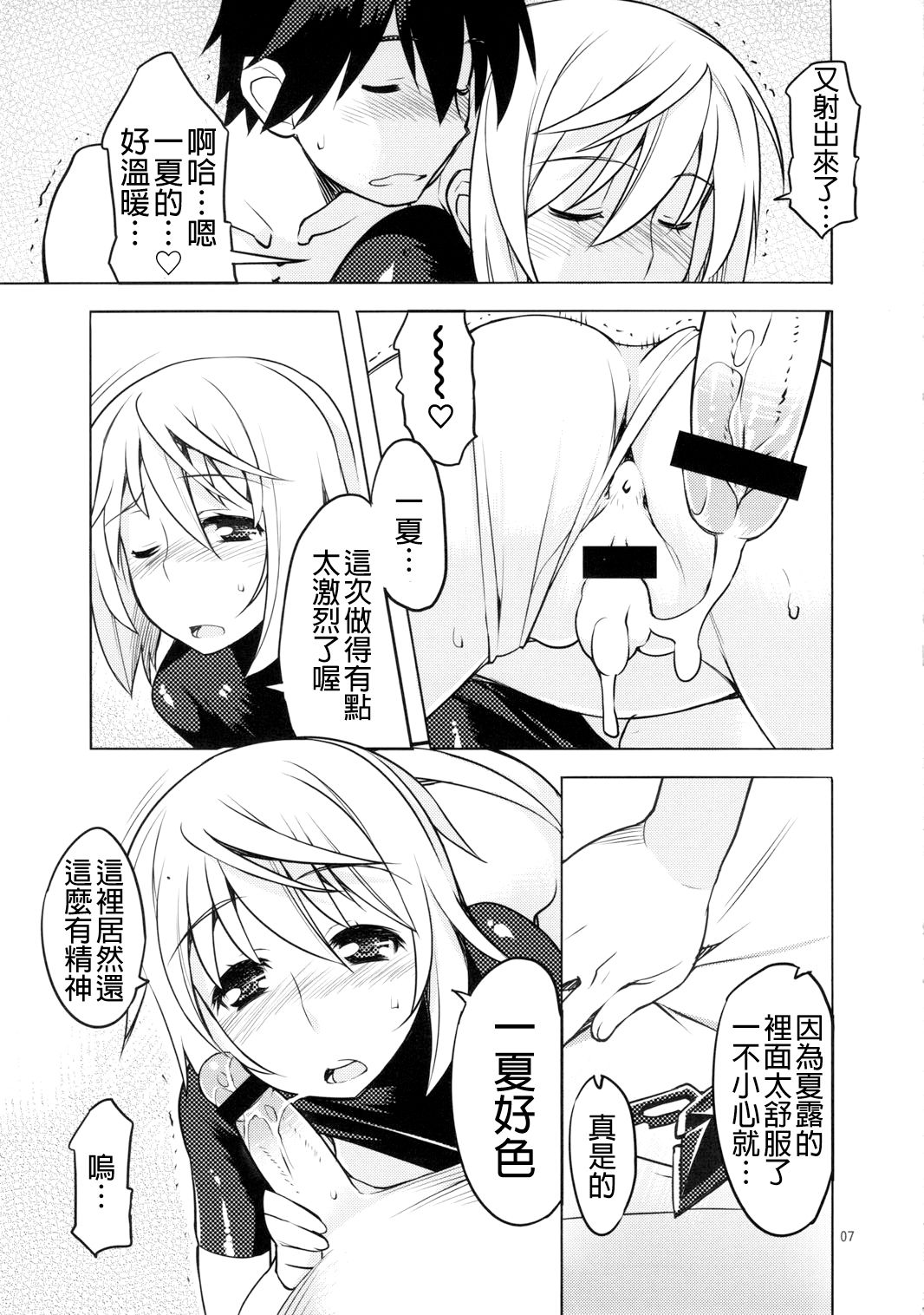 Angel's Stroke 50 Infinite Charle-kun! page 8 full