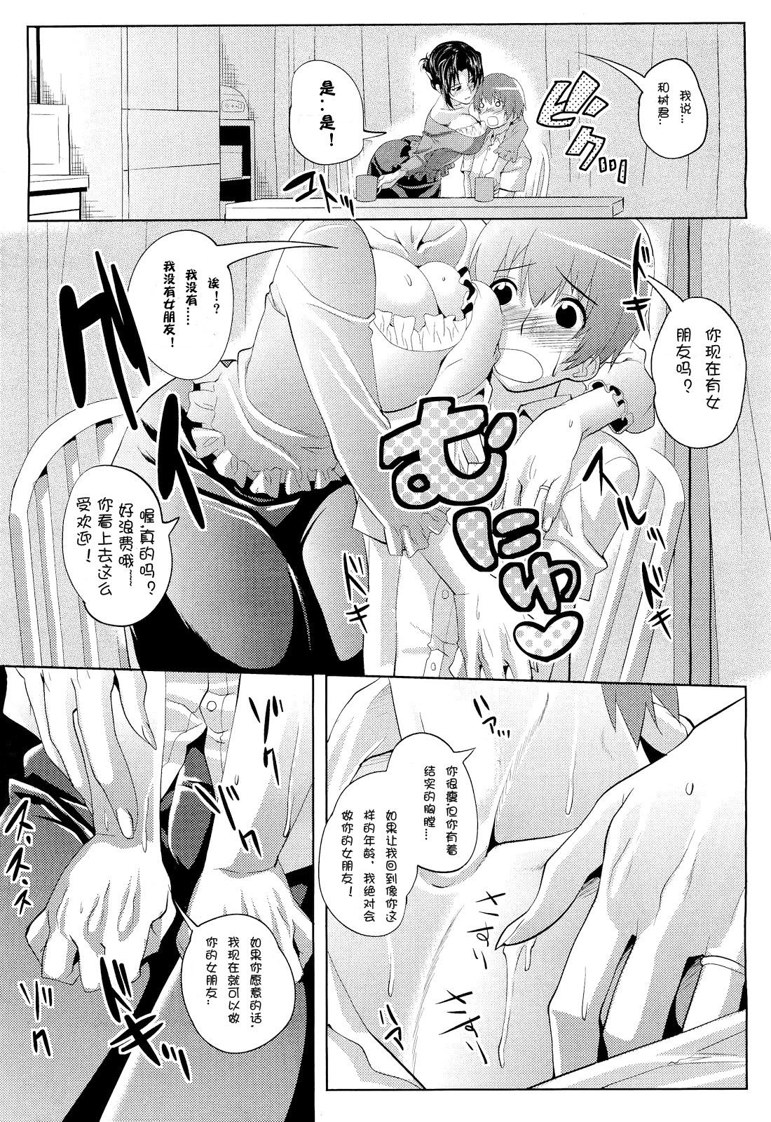 Yuukan Hitozuma page 5 full