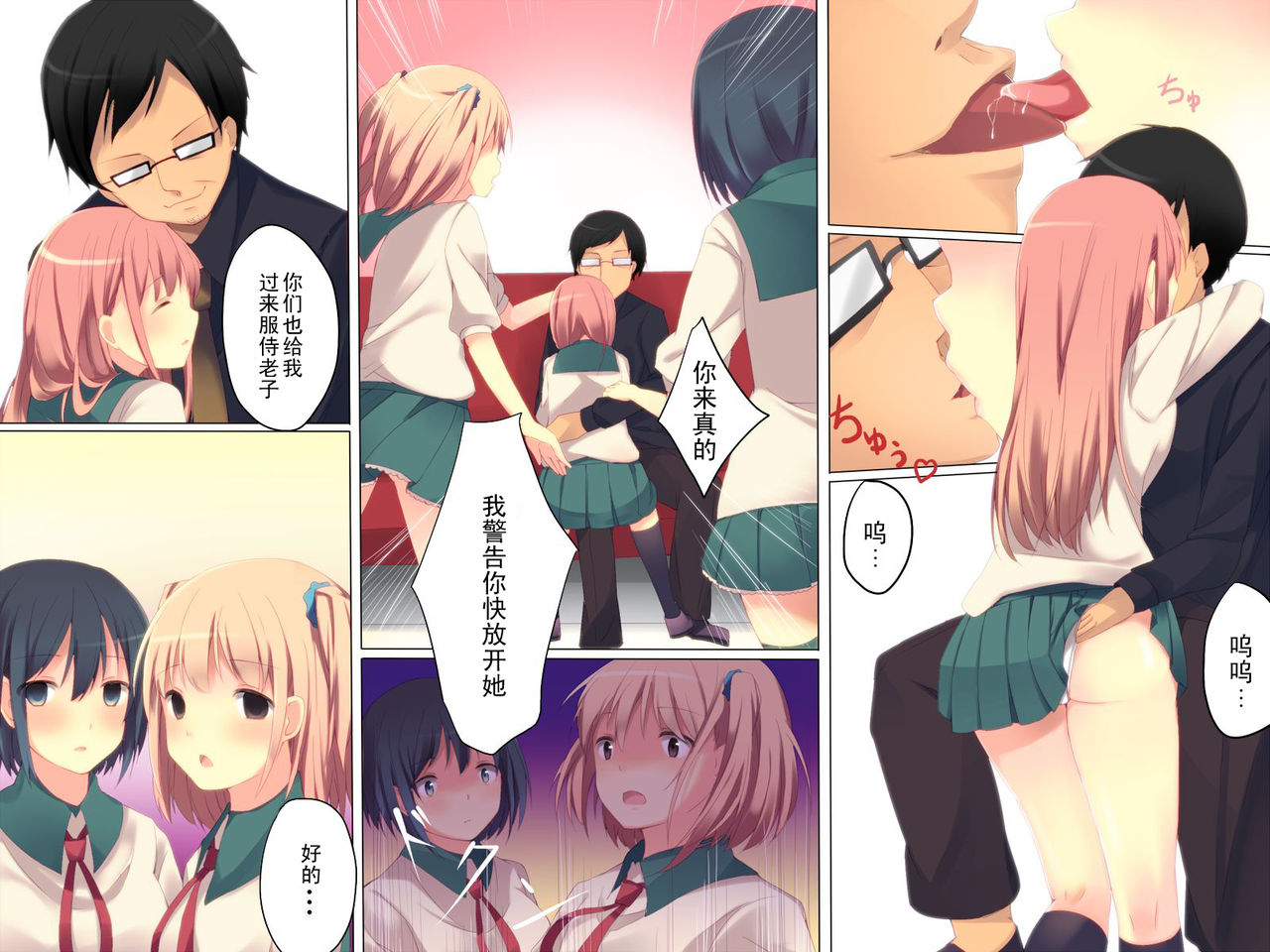 Saimin Sousa ~Saiminjutsu de Toorisugari no Joshi-tachi o Yaritai Houdai!~ page 4 full