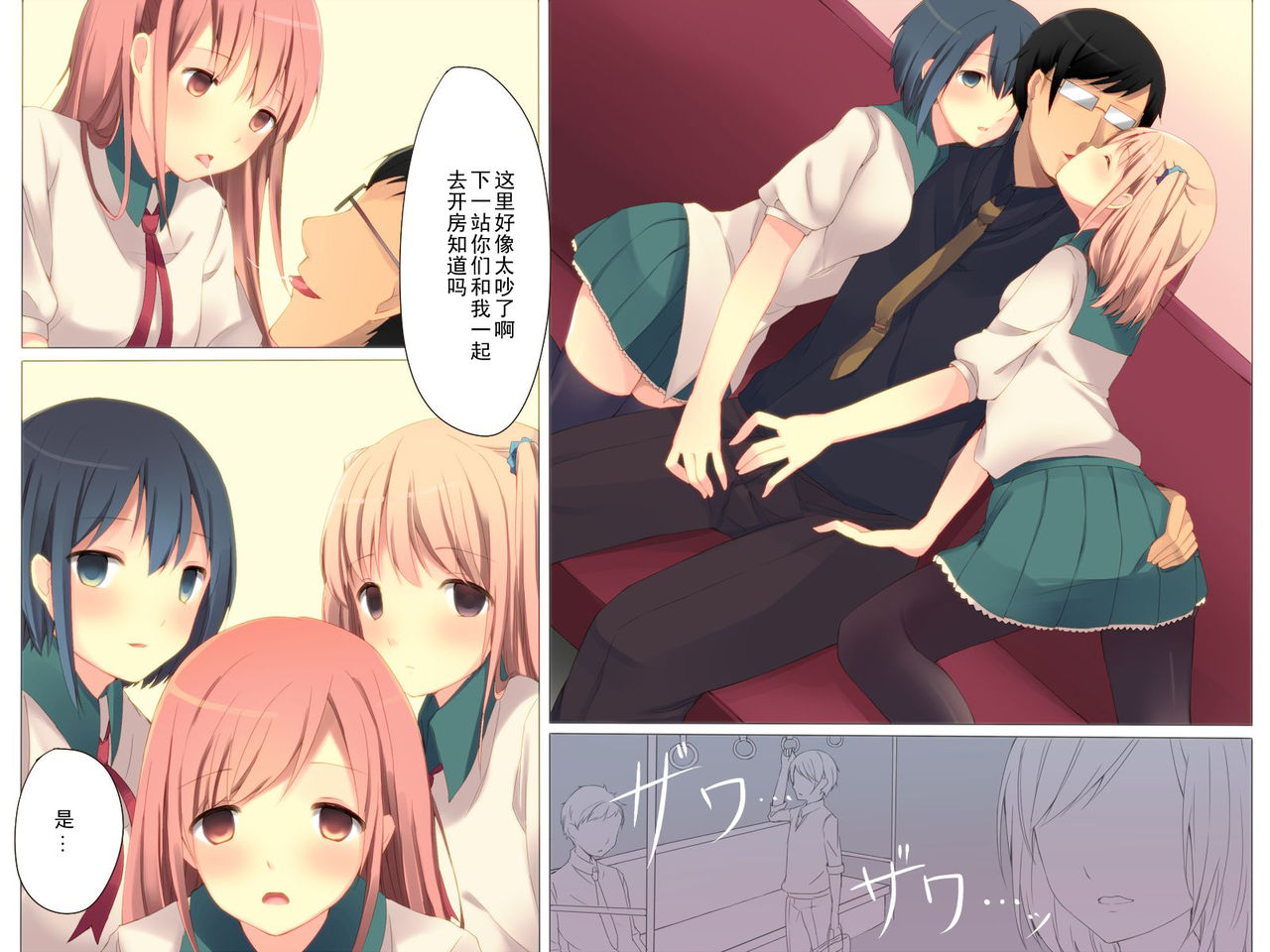 Saimin Sousa ~Saiminjutsu de Toorisugari no Joshi-tachi o Yaritai Houdai!~ page 5 full