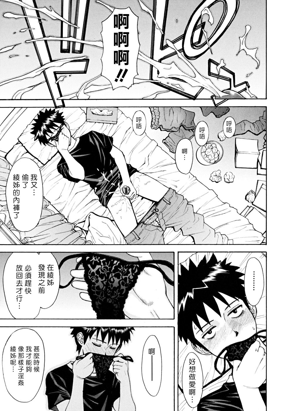 Indecent page 7 full