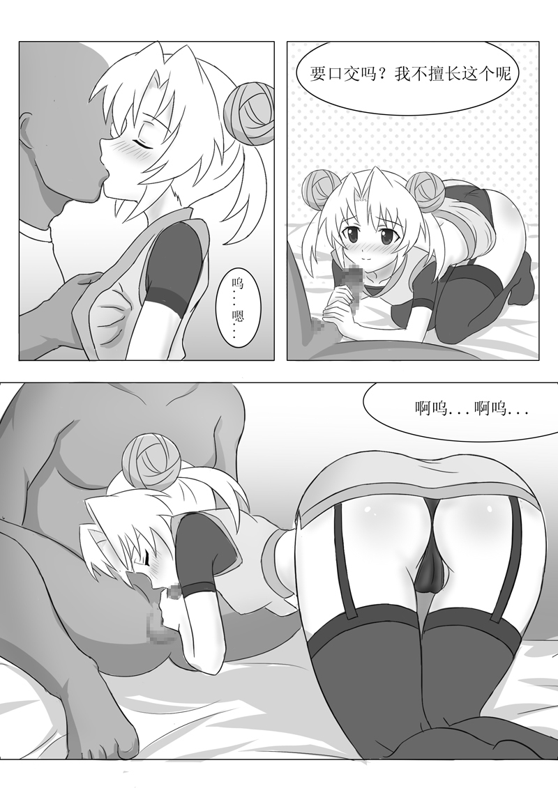 Sengoku Mousou page 5 full