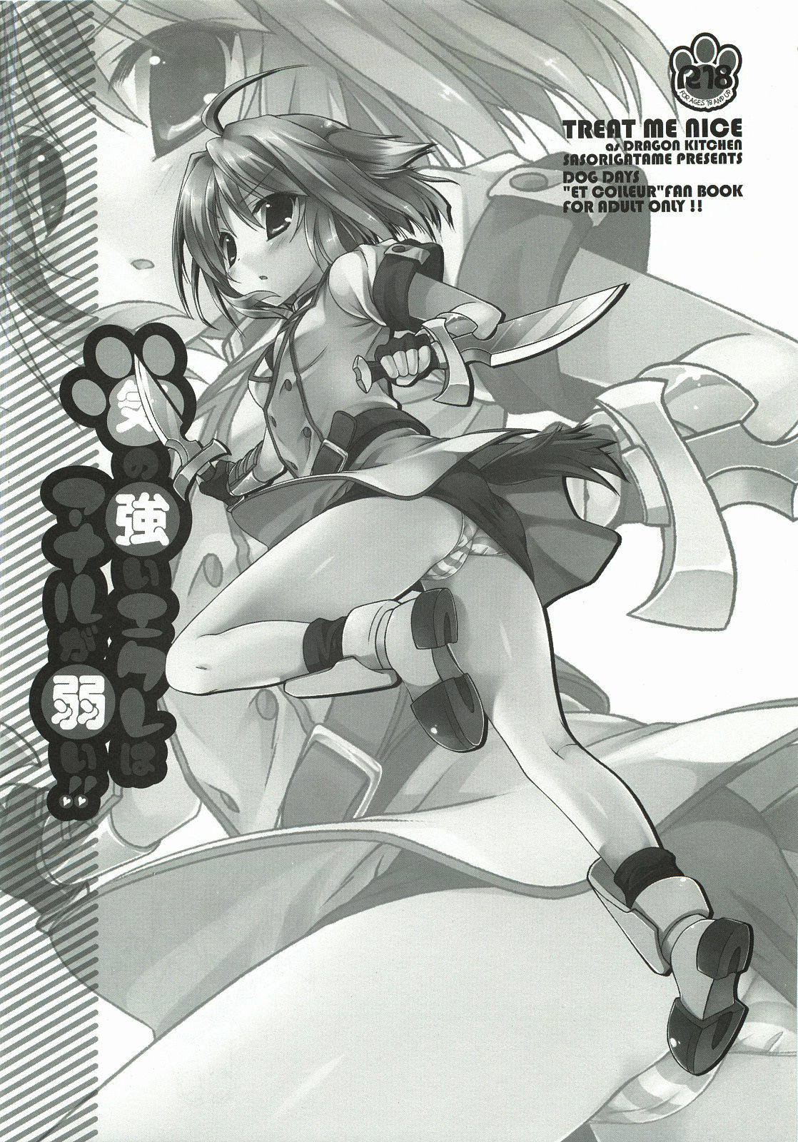 Ki no Tsuyoi Ecle wa Anal ga Yowai!! page 3 full