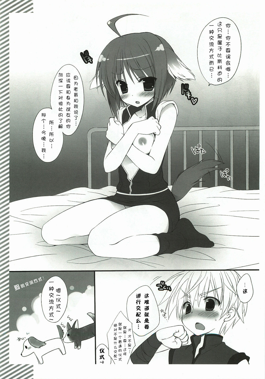 Ki no Tsuyoi Ecle wa Anal ga Yowai!! page 5 full