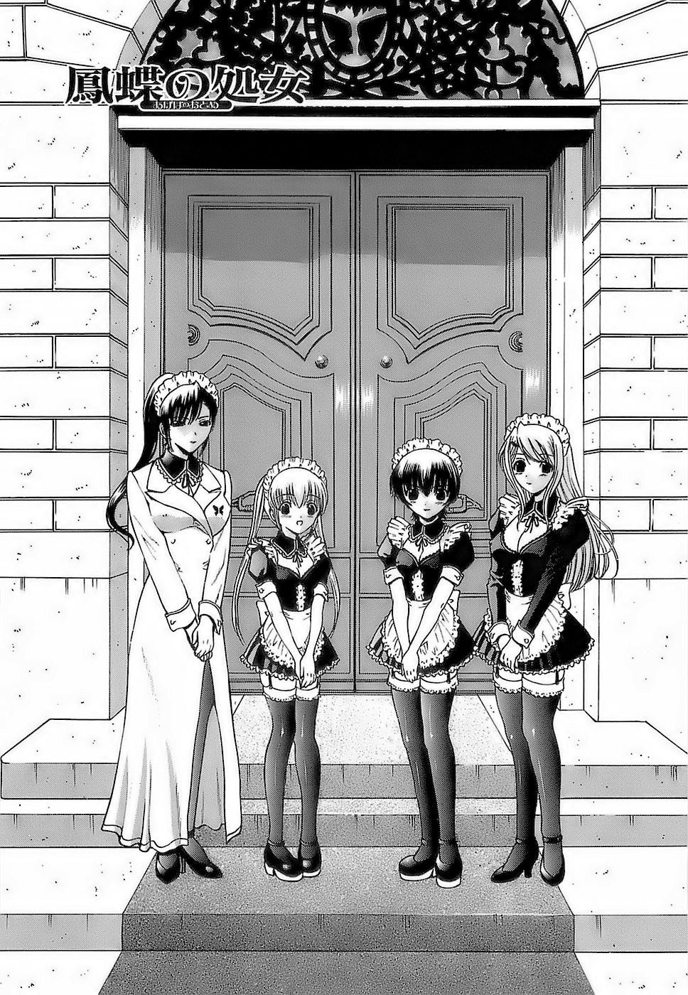 Ageha no Otome - The Virgin of Ageha page 5 full