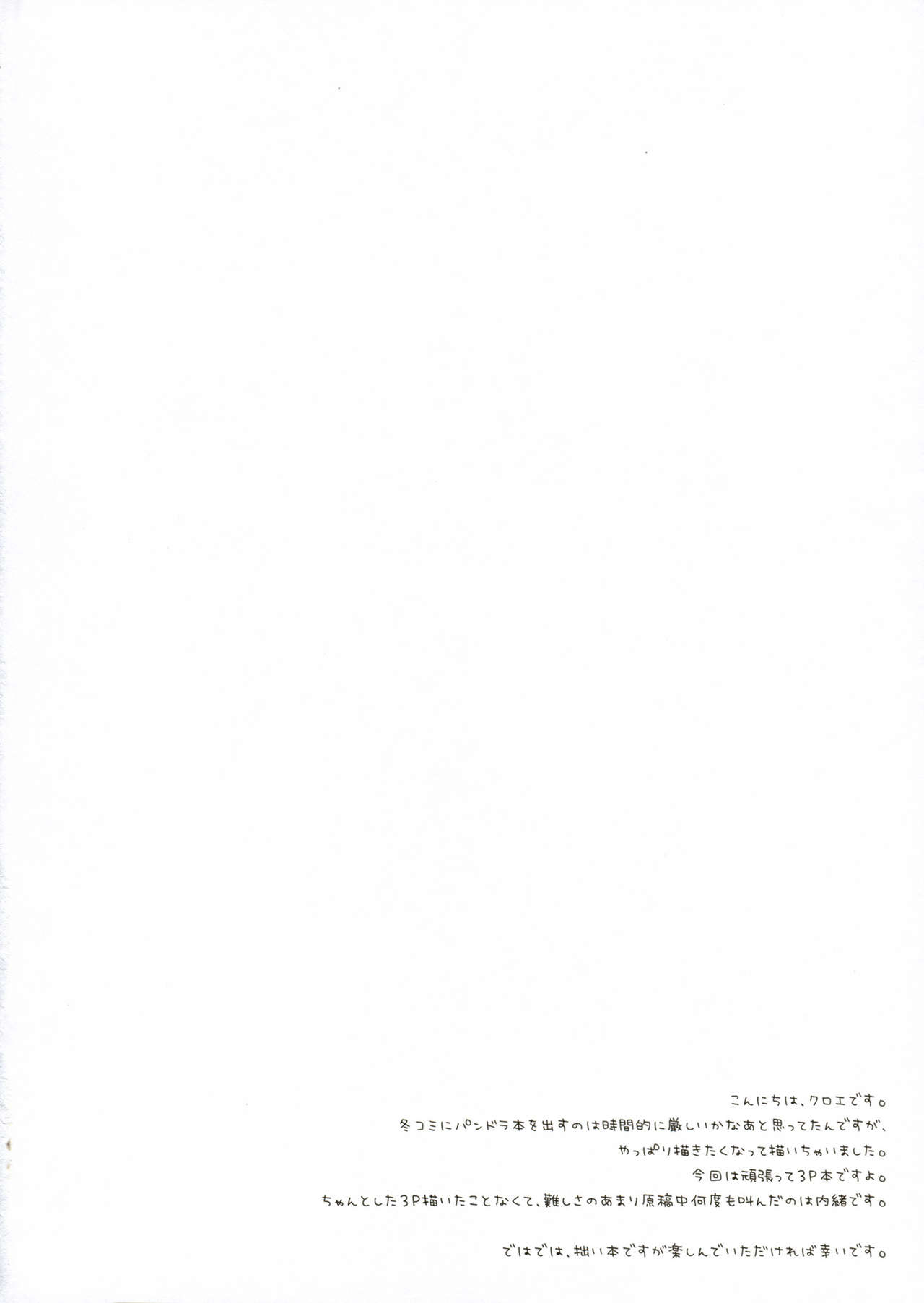 Saa, Oshioki no Jikan desu. page 4 full