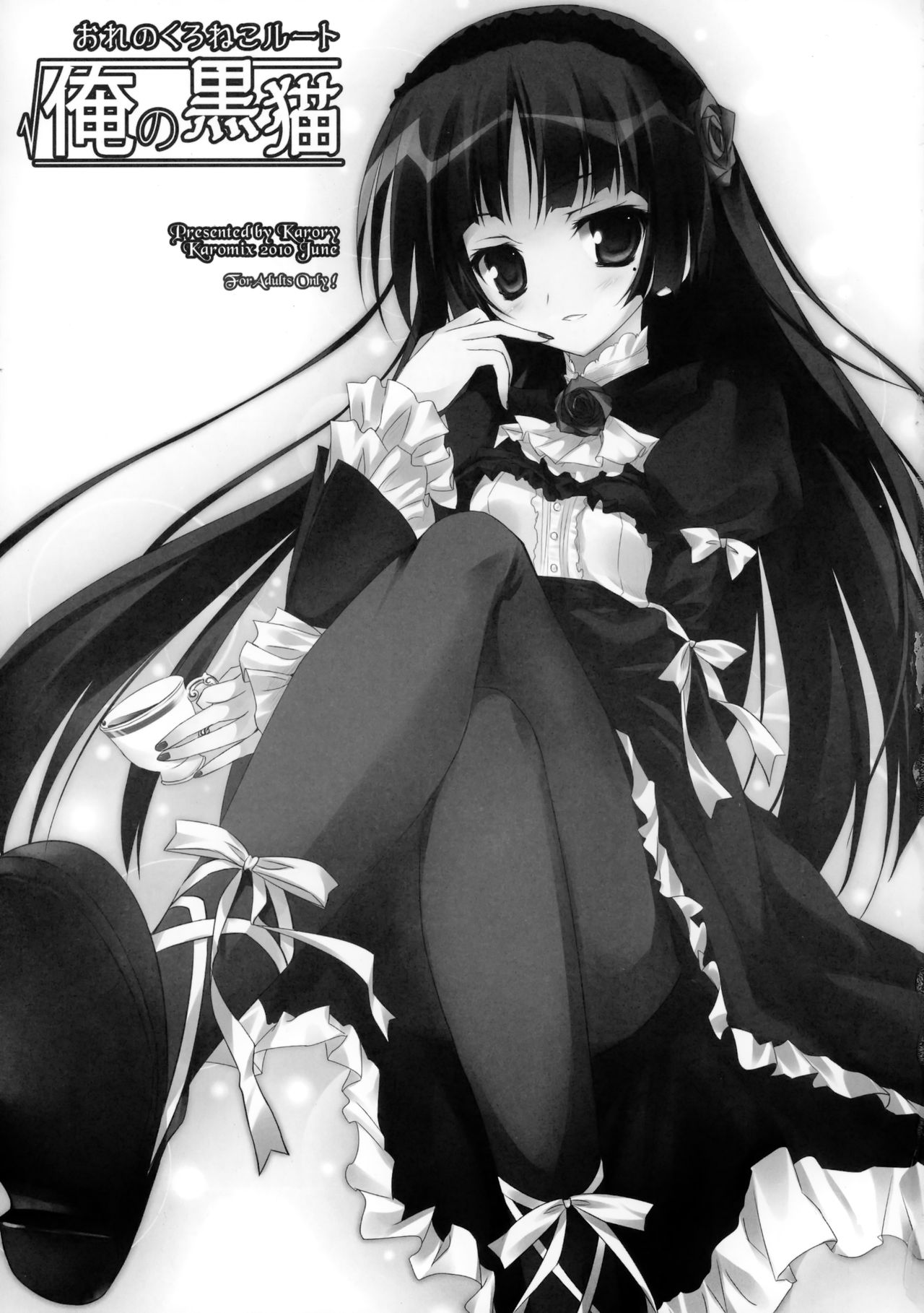 Ore no Kuroneko Root page 5 full