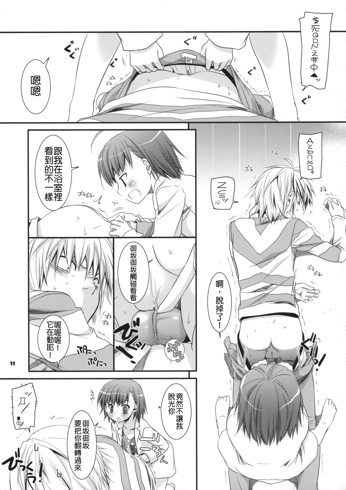 D.L. action 45 page 10 full