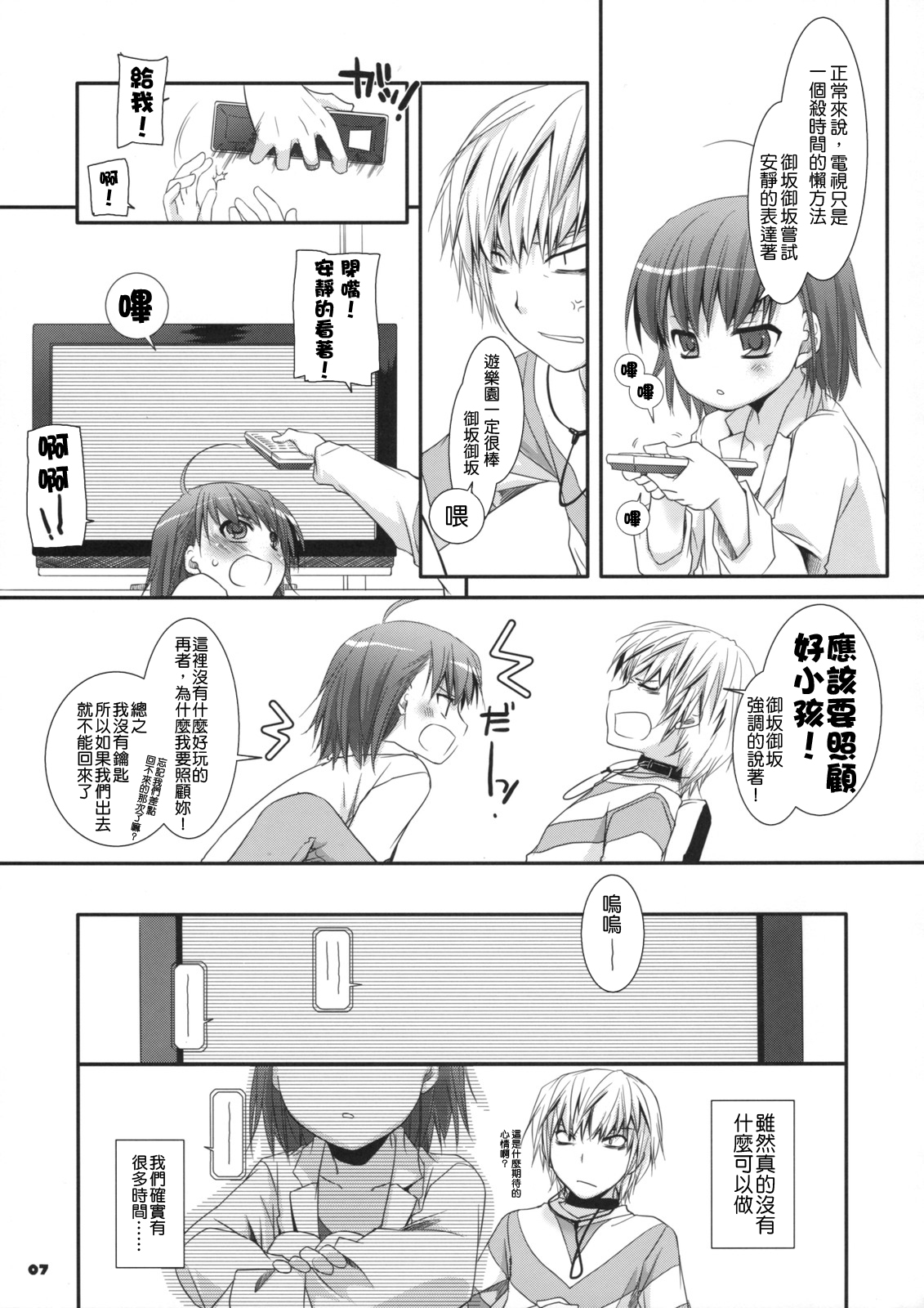 D.L. action 45 page 6 full