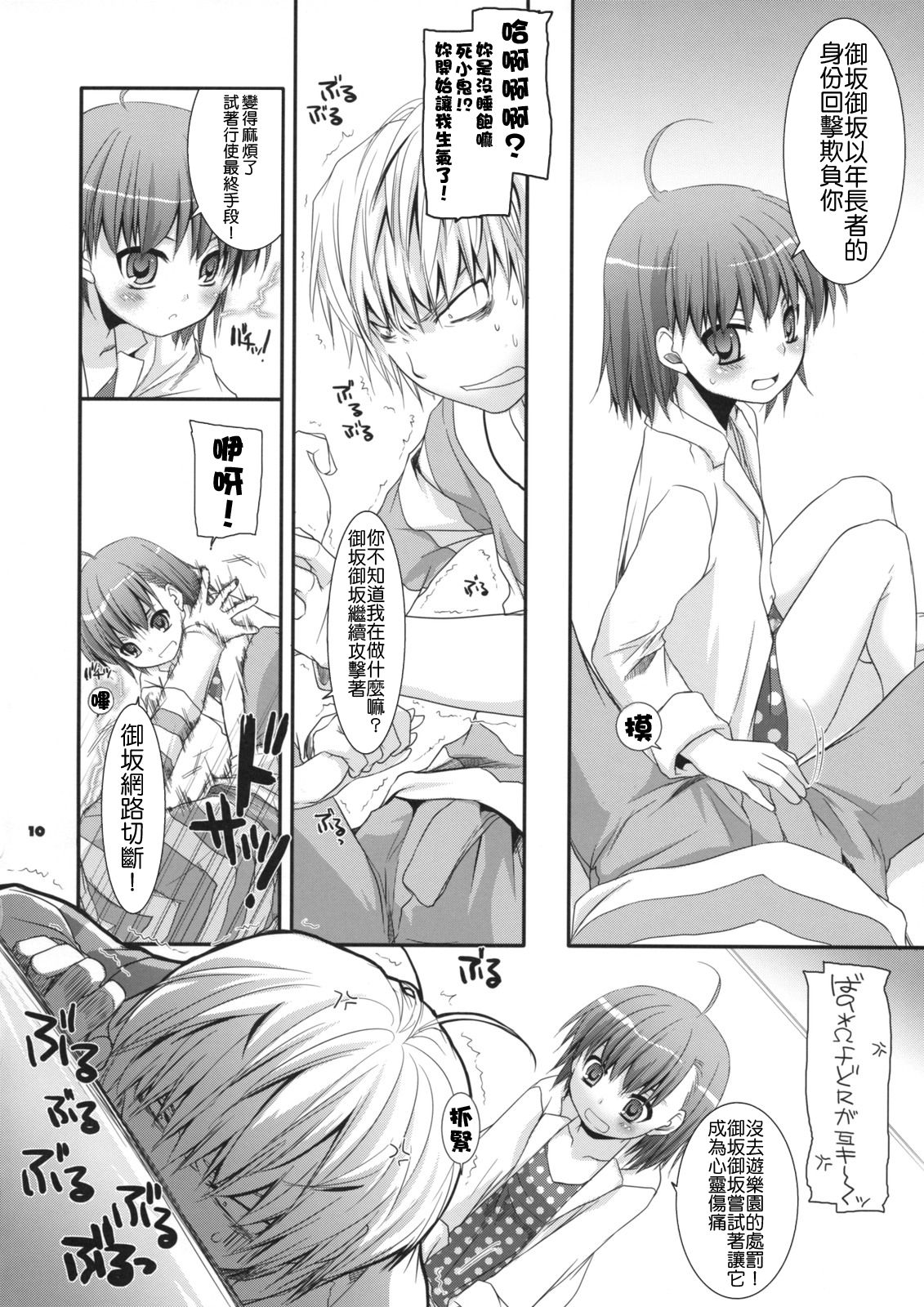 D.L. action 45 page 9 full