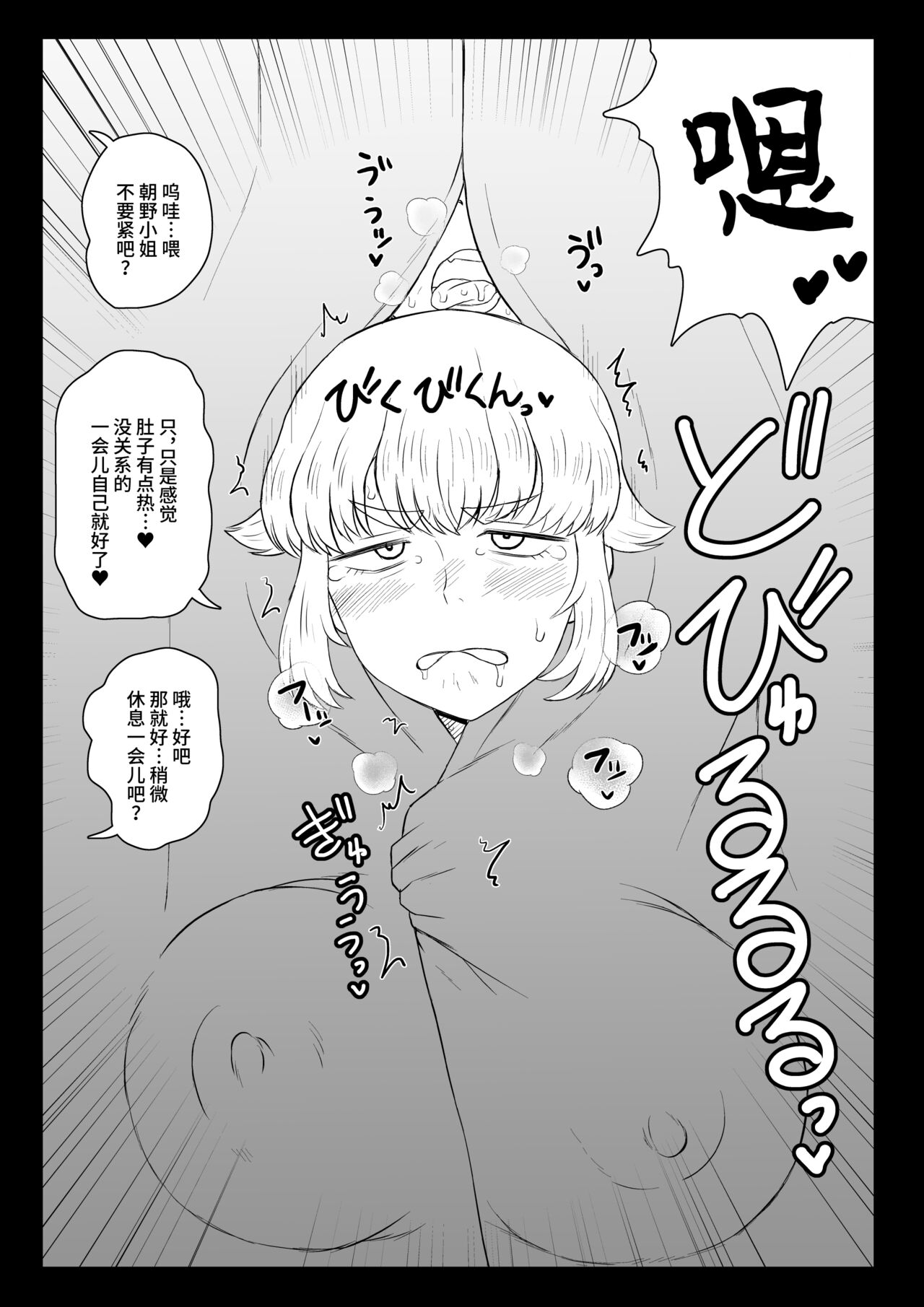 Dekachin de Yatta Onna | 被巨根侵犯的女人 page 4 full