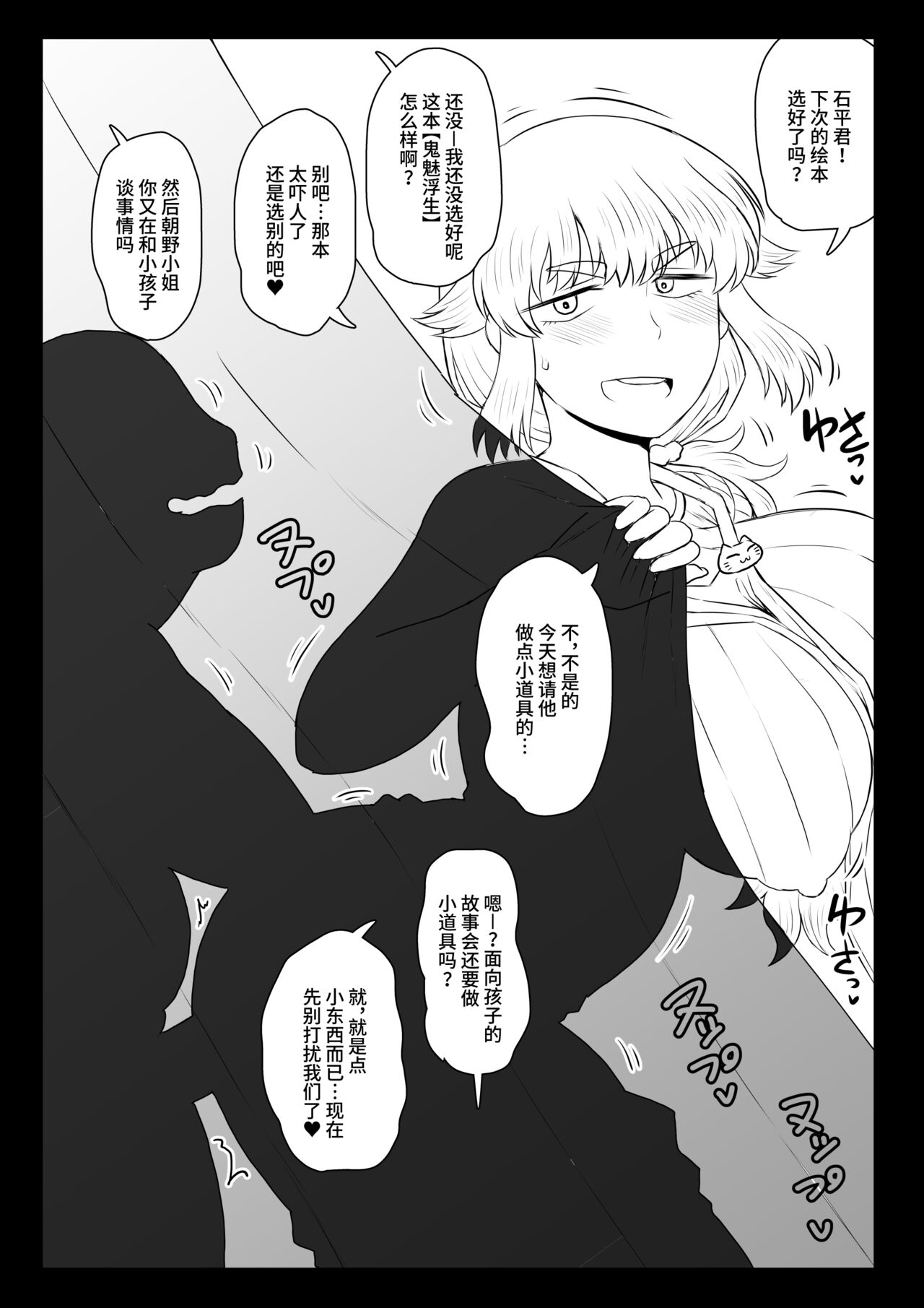 Dekachin de Yatta Onna | 被巨根侵犯的女人 page 5 full