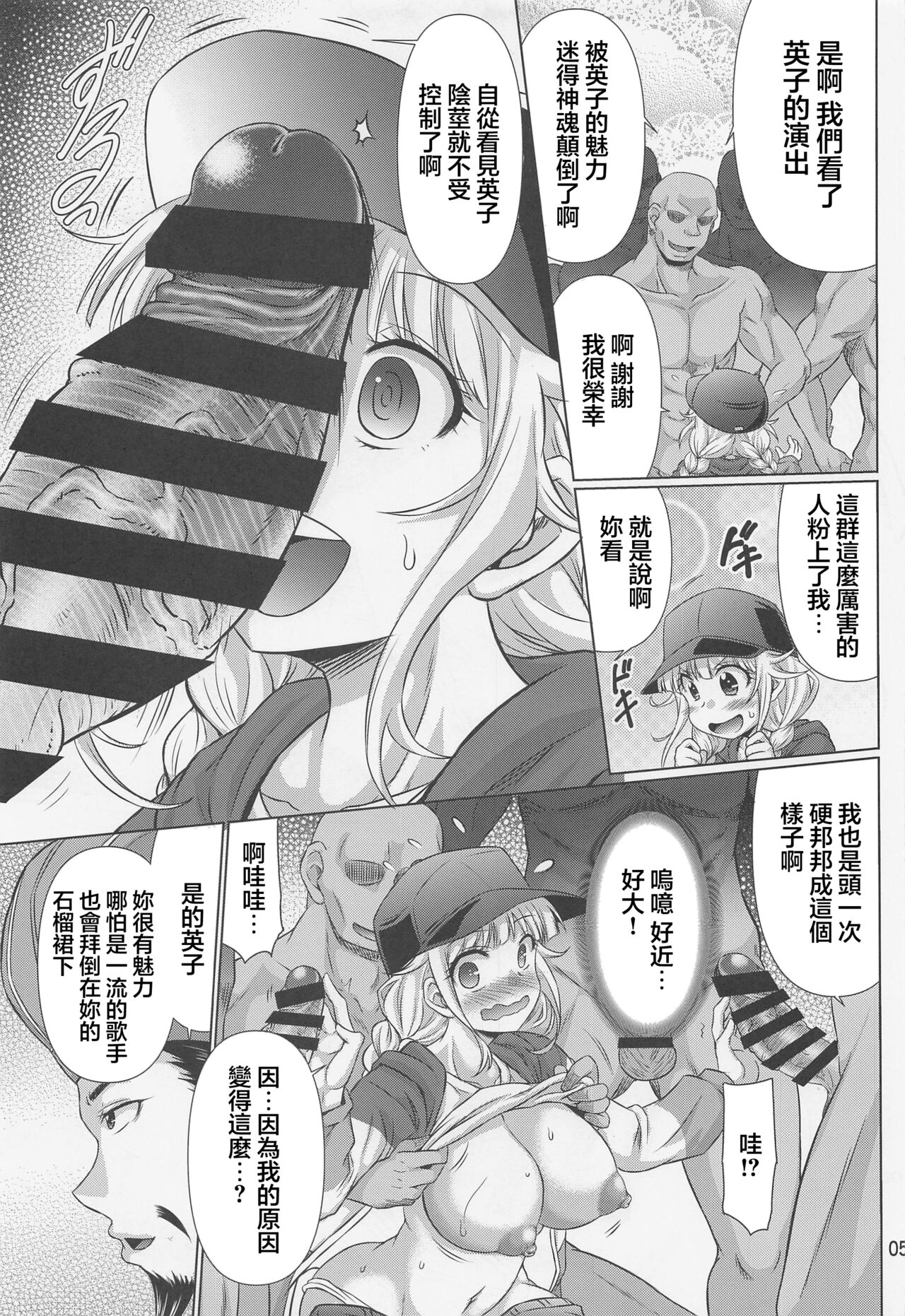 Paripixx page 4 full