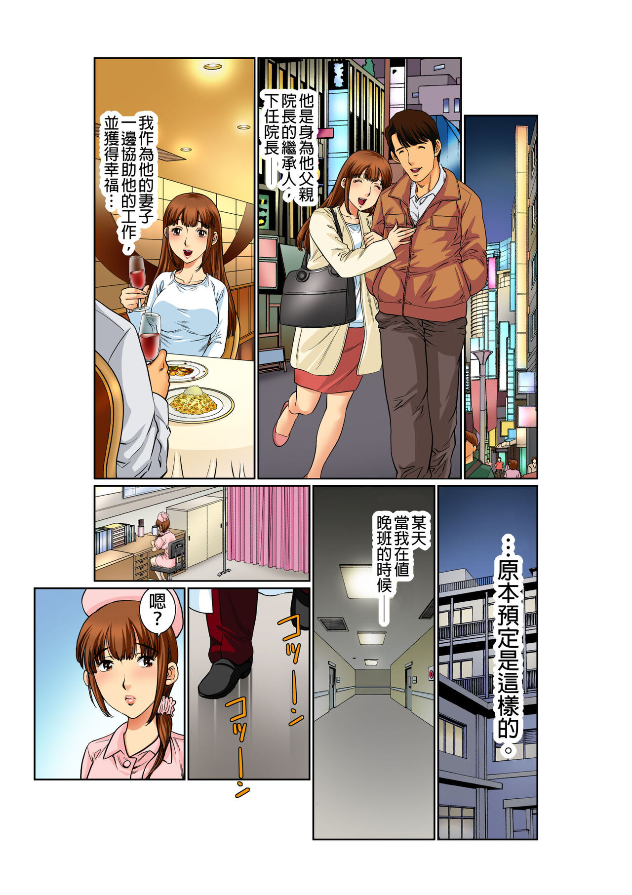 Biniku Shinsatsudai - Numette Hikaru Gifu no Zetsu | 媚肉診療台-義父濕亮的舌頭 page 4 full