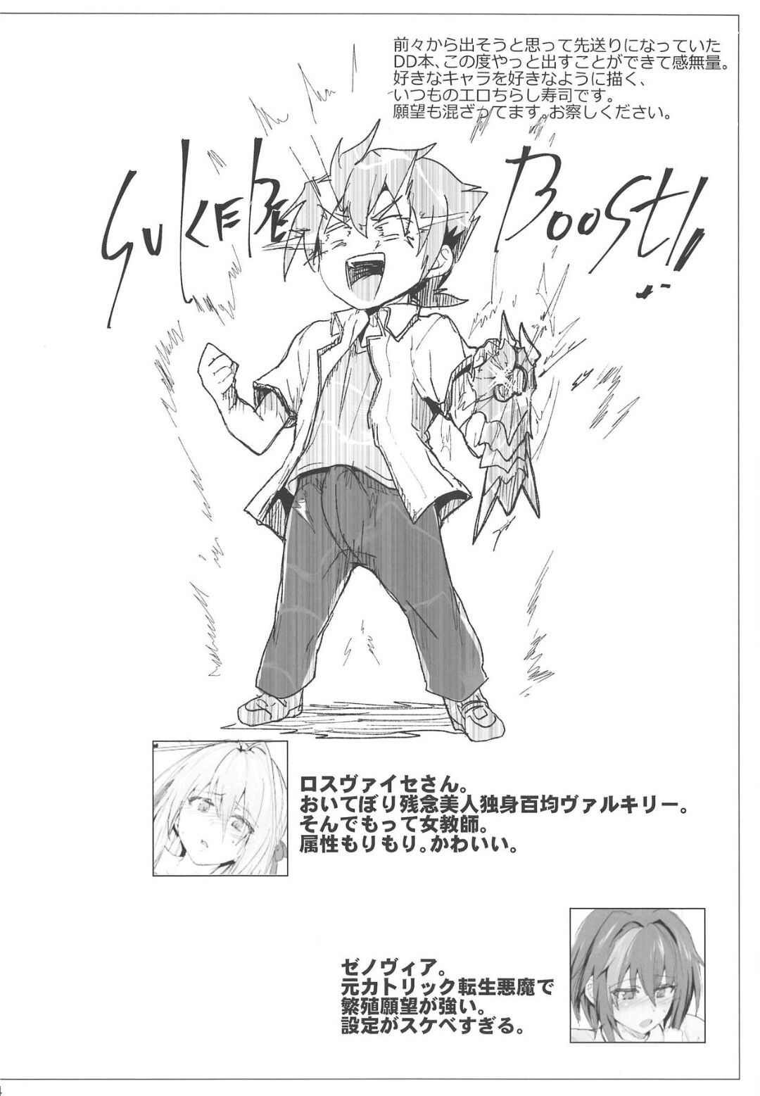 Rossweisse Sex page 3 full