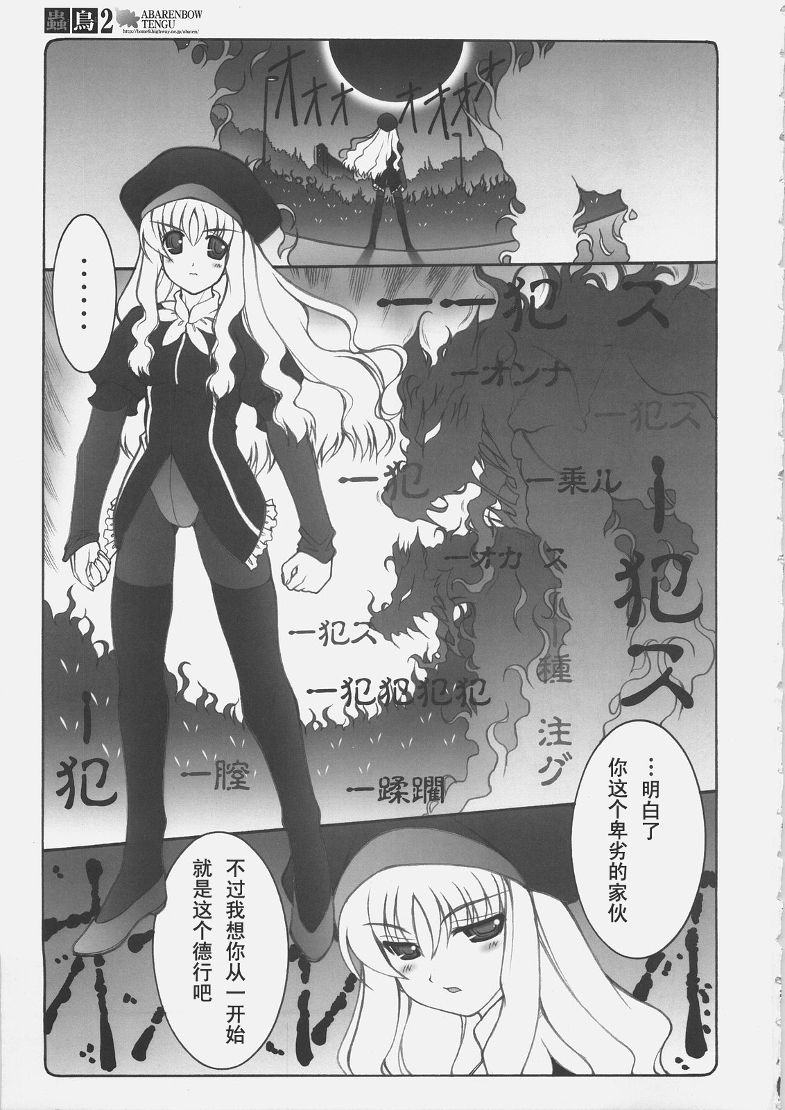 Kotori 2 page 4 full