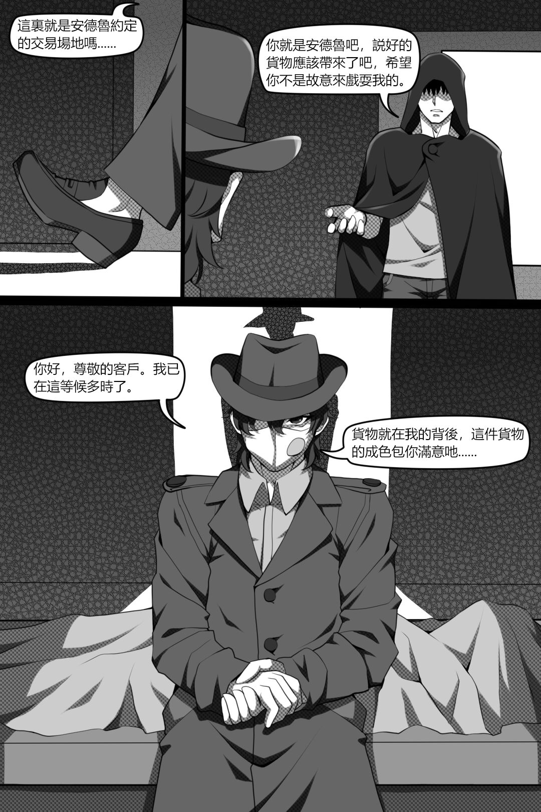 Bin Lian City Stories Chapter 4：dark deals page 7 full