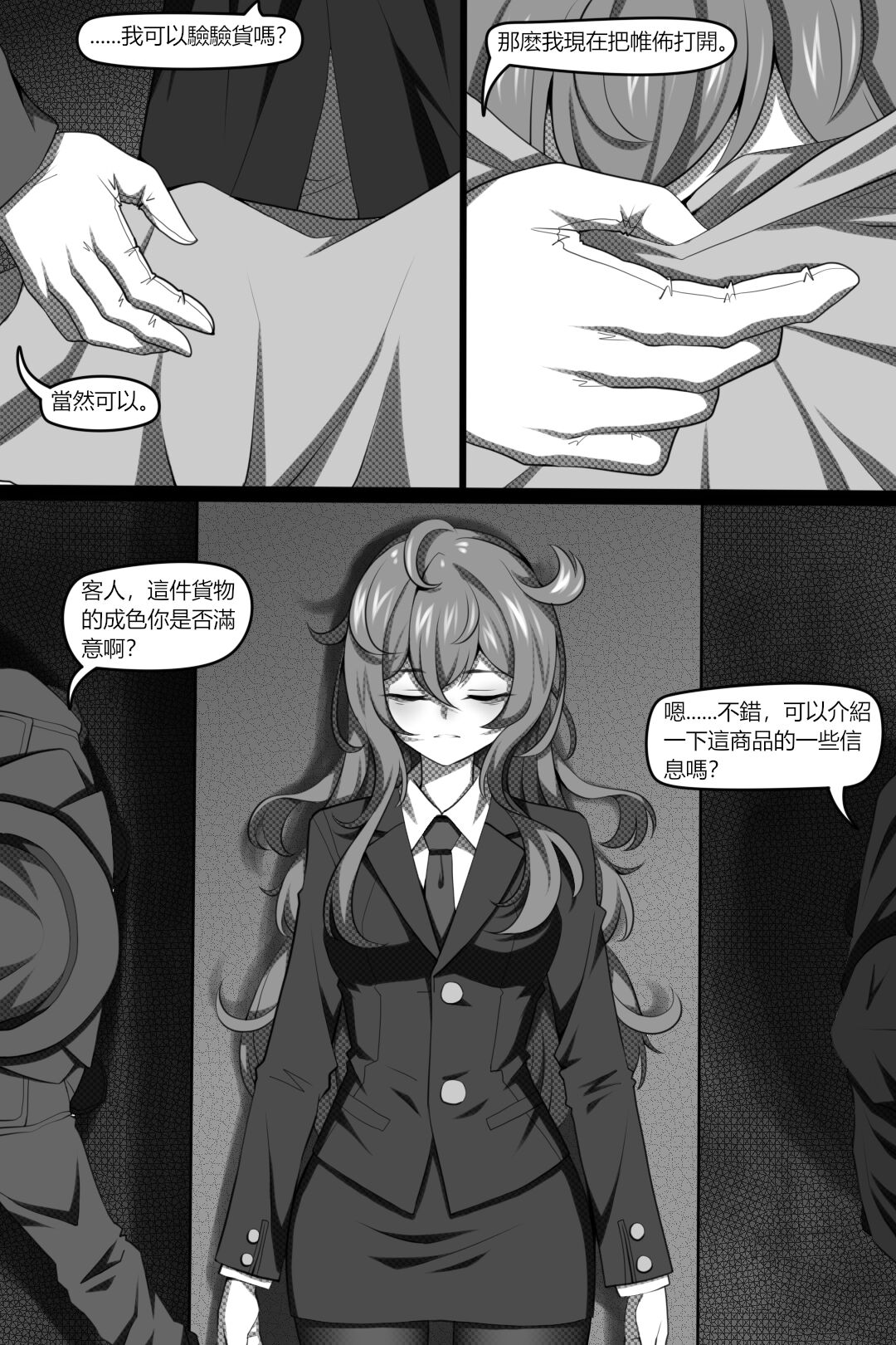 Bin Lian City Stories Chapter 4：dark deals page 8 full