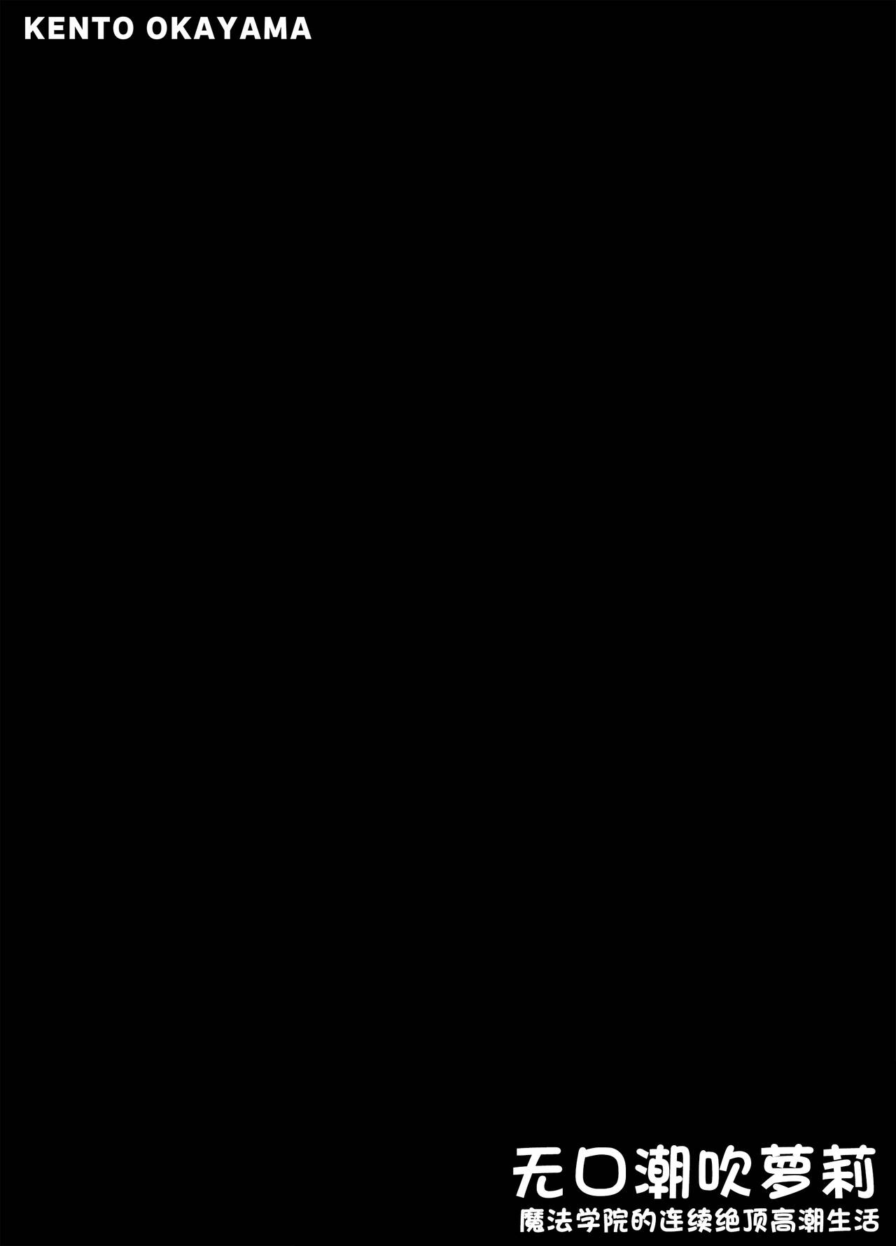 Shiofuki Loli wa Muhyoujou ~Mahou Gakkou no Renzoku Zecchou Seikatsu~ page 2 full