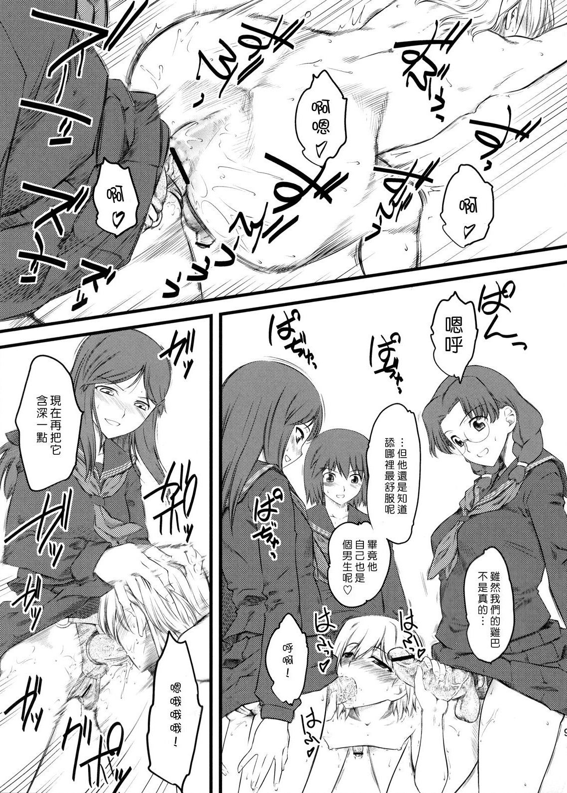 Naburi x2 page 8 full